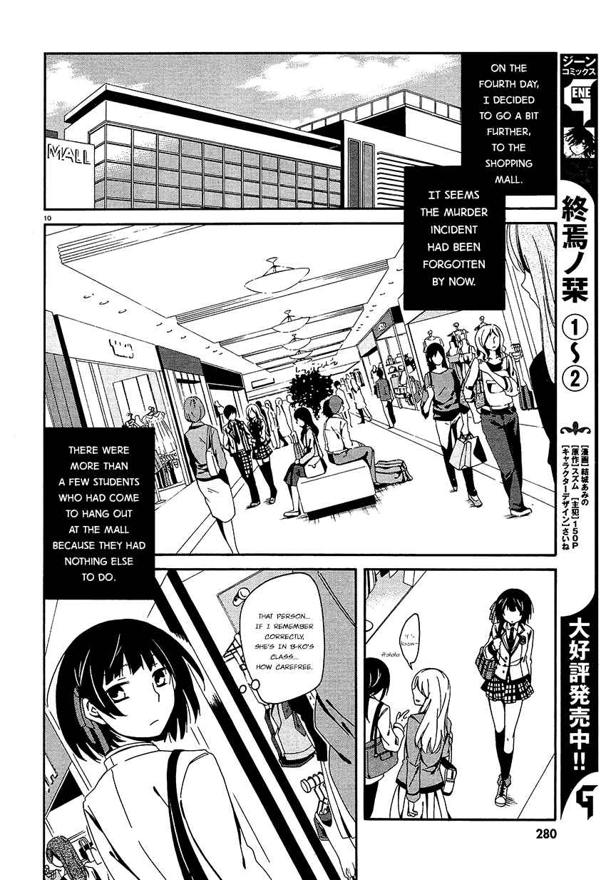 Page 11 Chapter 11 Shuuen no Shiori