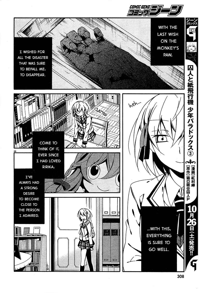Page 38 Chapter 11 Shuuen no Shiori