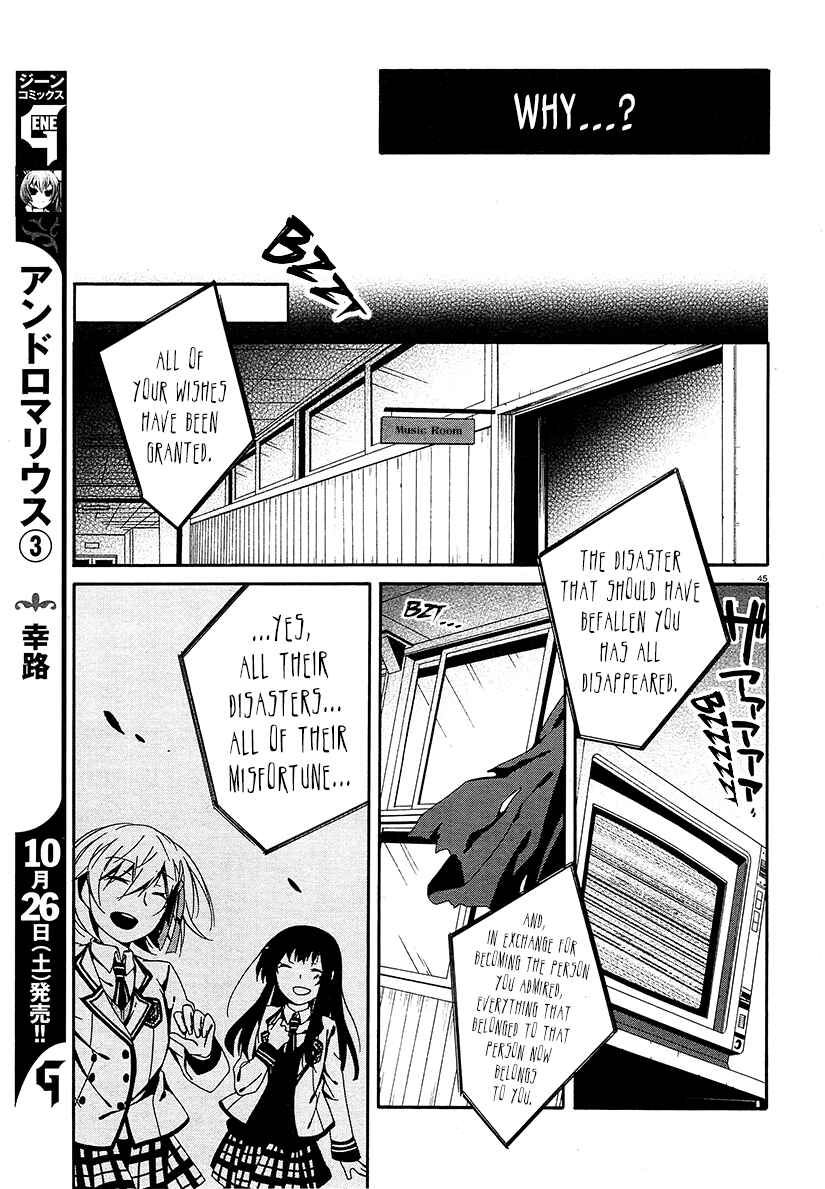 Page 44 Chapter 11 Shuuen no Shiori