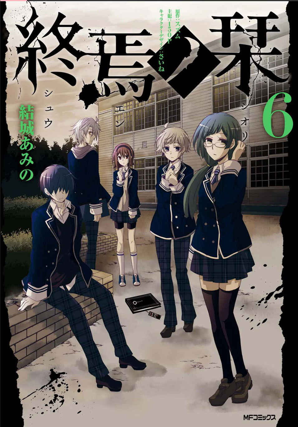 Page 2 Chapter 23 Shuuen no Shiori