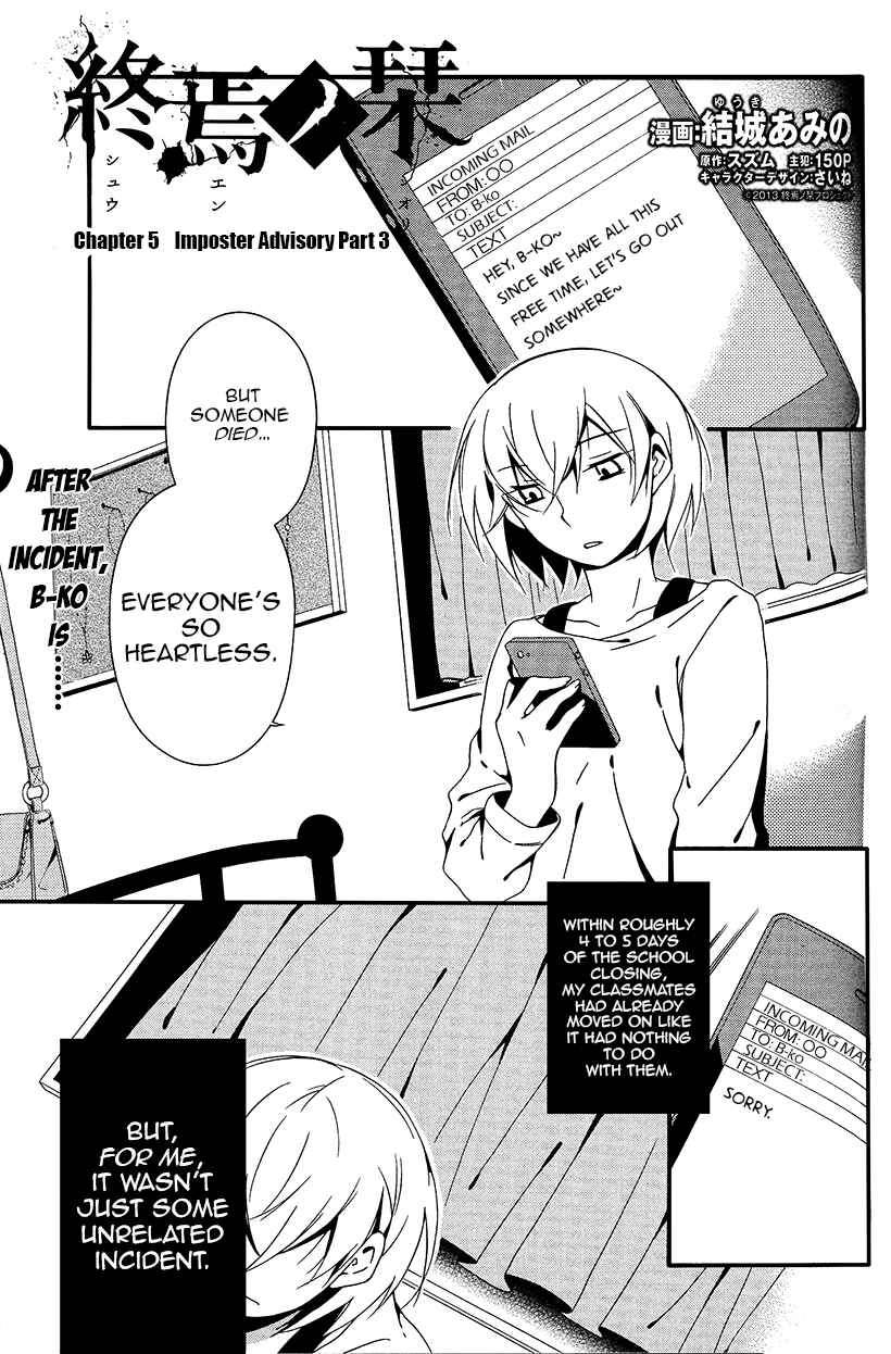 Page 2 Chapter 5 Shuuen no Shiori