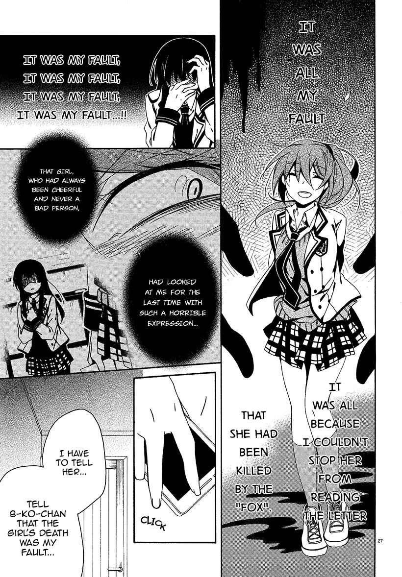 Page 26 Chapter 14 Shuuen no Shiori