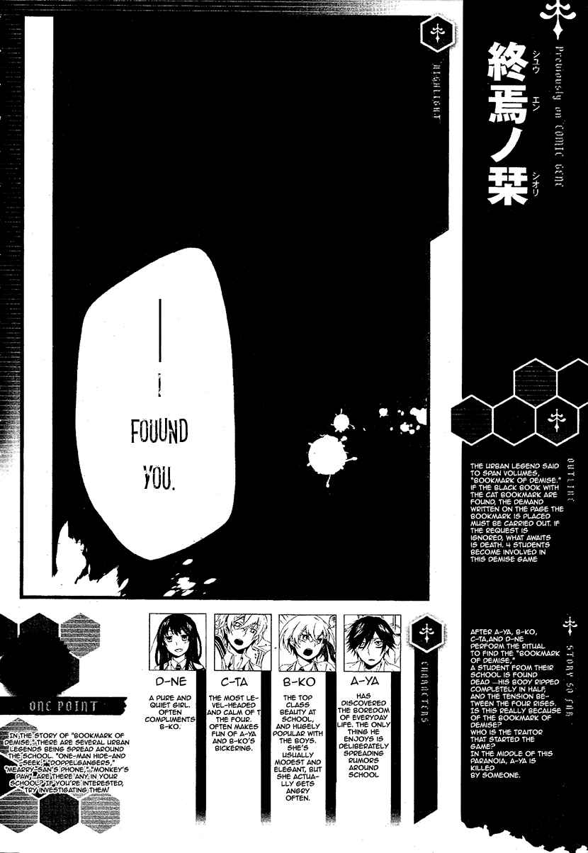 Page 1 Chapter 3 Shuuen no Shiori