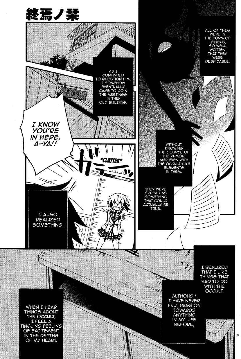 Page 21 Chapter 3 Shuuen no Shiori