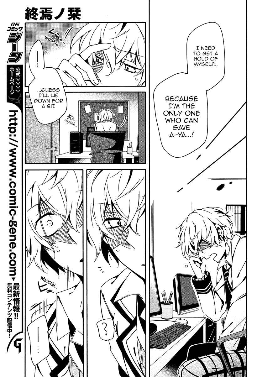 Page 23 Chapter 7 Shuuen no Shiori