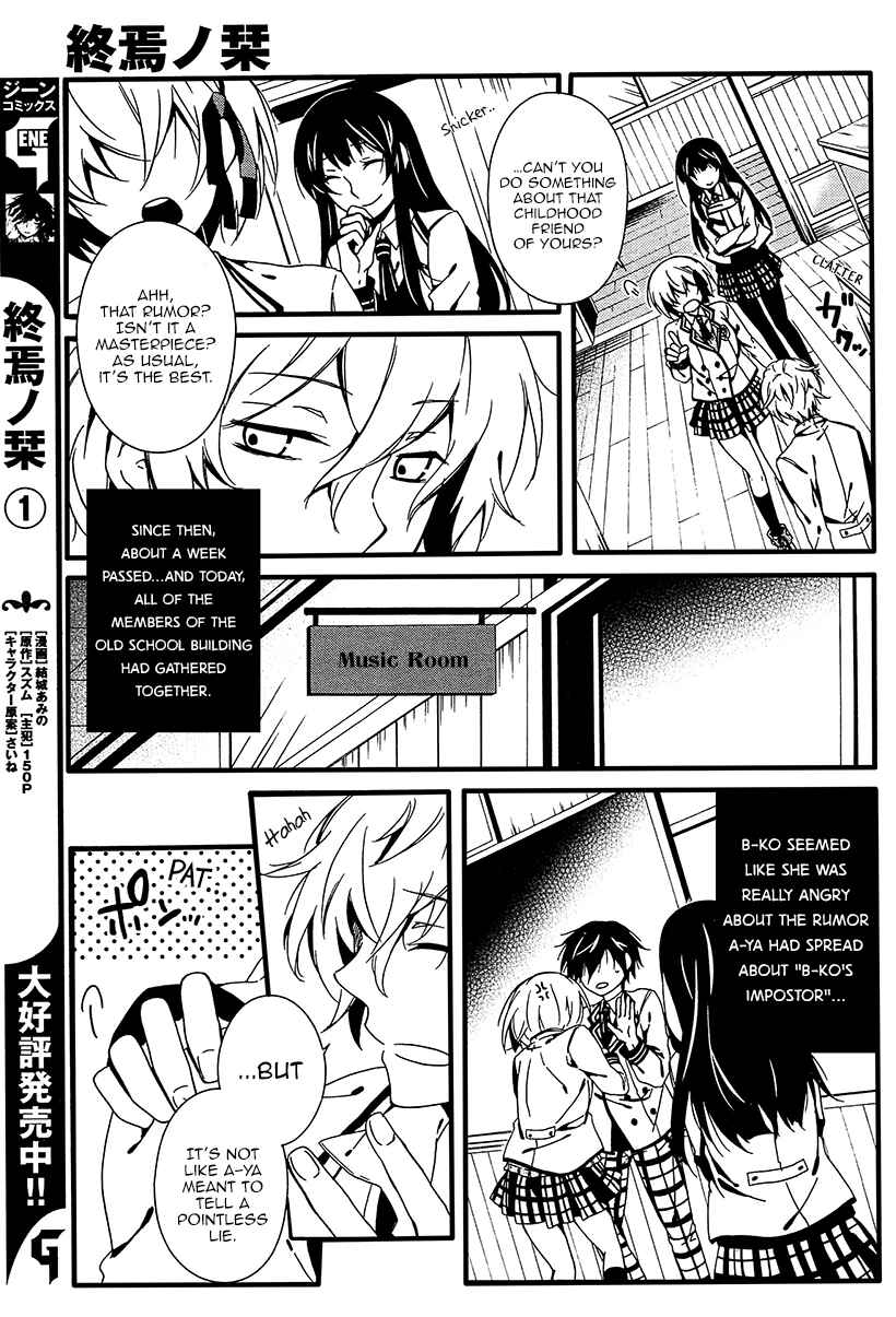 Page 4 Chapter 7 Shuuen no Shiori