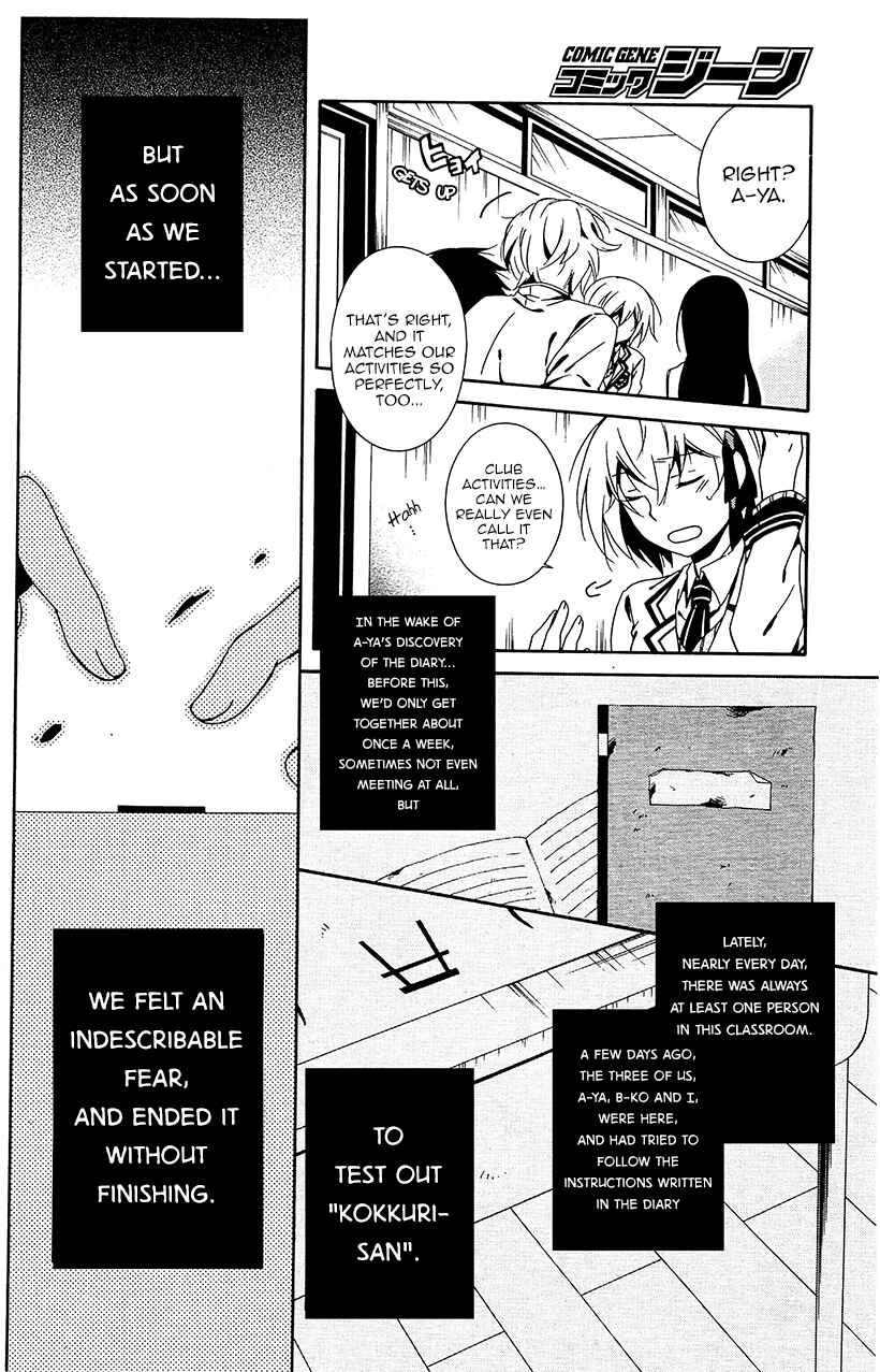 Page 5 Chapter 7 Shuuen no Shiori