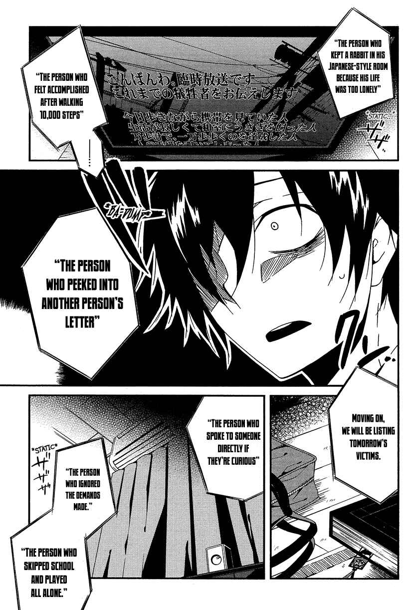 Page 31 Chapter 2 Shuuen no Shiori
