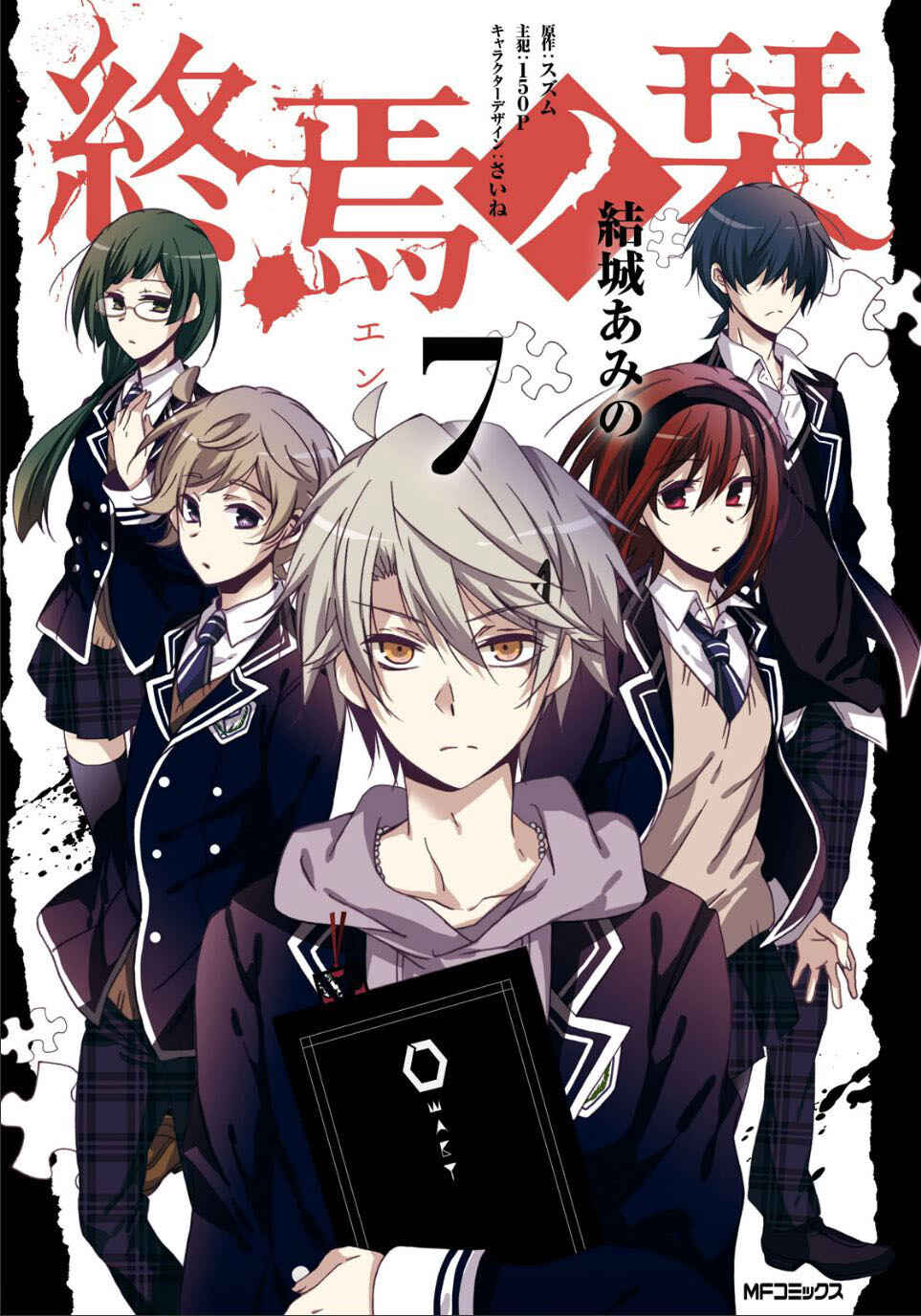 Page 2 Chapter 28 Shuuen no Shiori