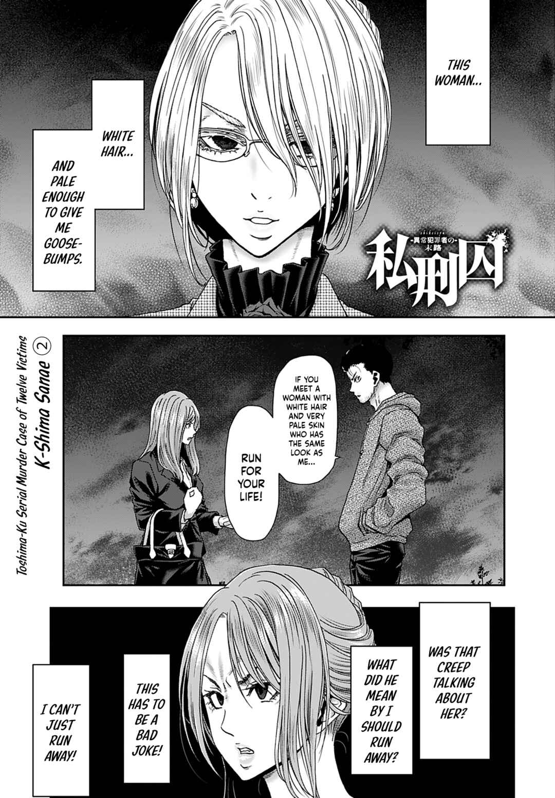 Page 1 Chapter 16 Shikeishuu ~Ijou Hanzaisha no Matsuro~