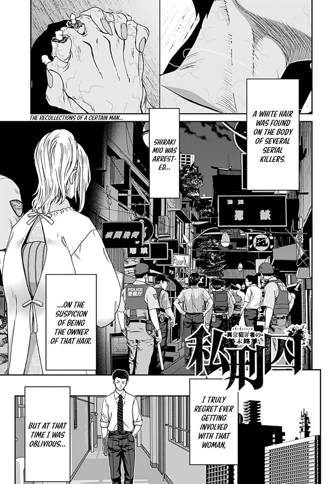 Page 1 Chapter 6 Shikeishuu ~Ijou Hanzaisha no Matsuro~
