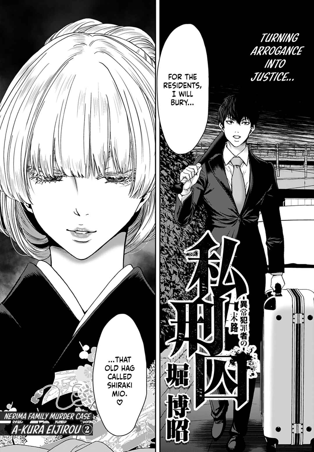 Page 2 Chapter 14 Shikeishuu ~Ijou Hanzaisha no Matsuro~