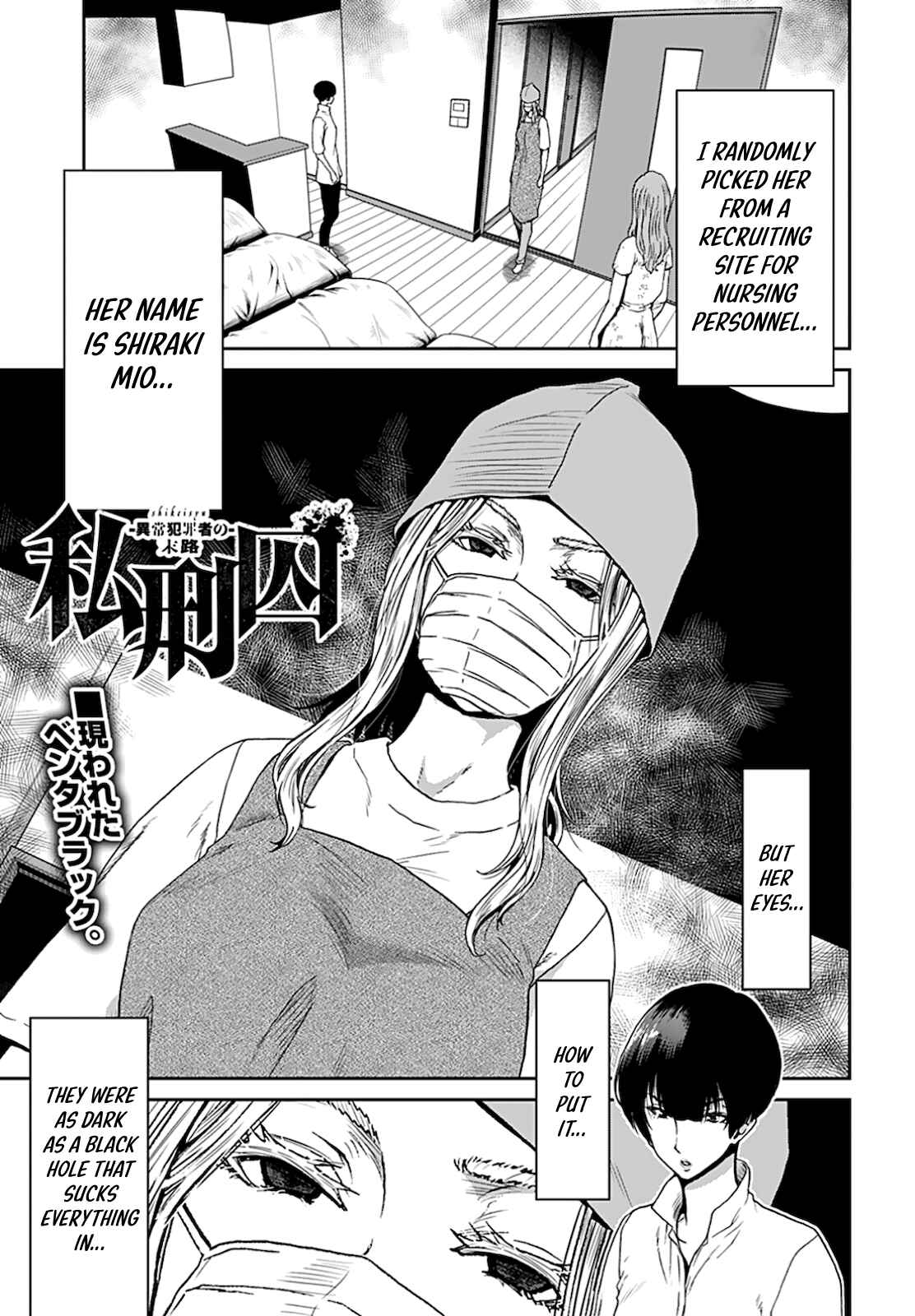 Page 1 Chapter 4 Shikeishuu ~Ijou Hanzaisha no Matsuro~