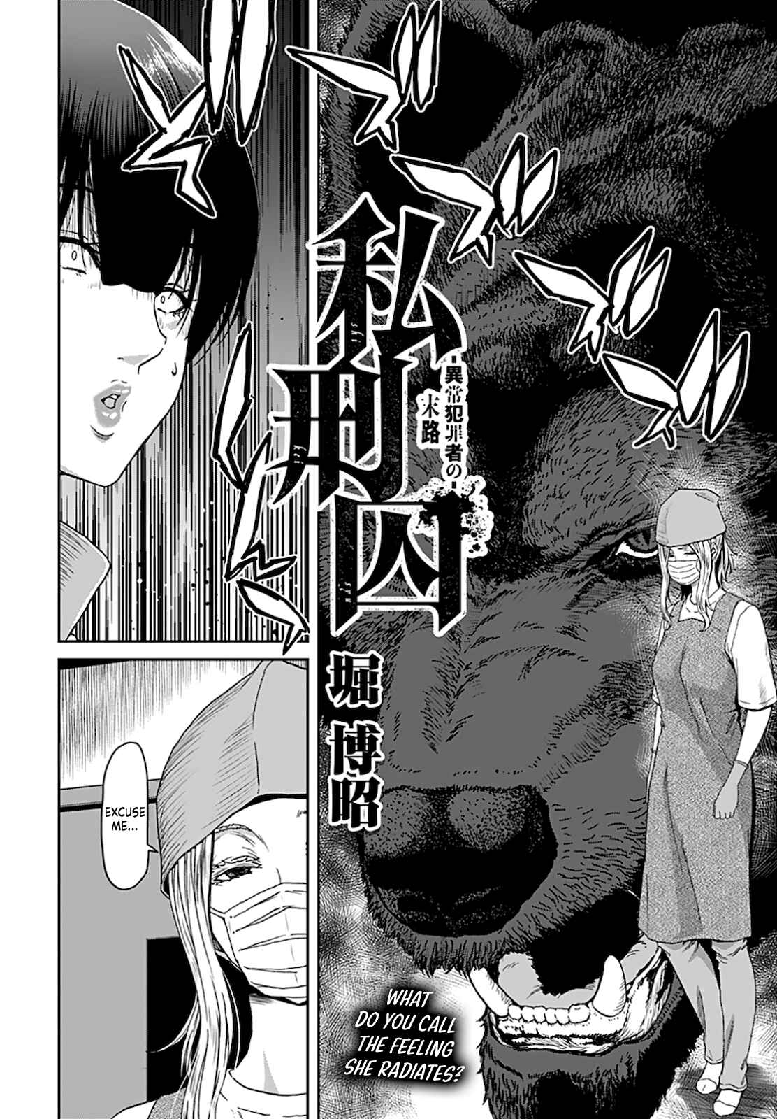 Page 2 Chapter 4 Shikeishuu ~Ijou Hanzaisha no Matsuro~