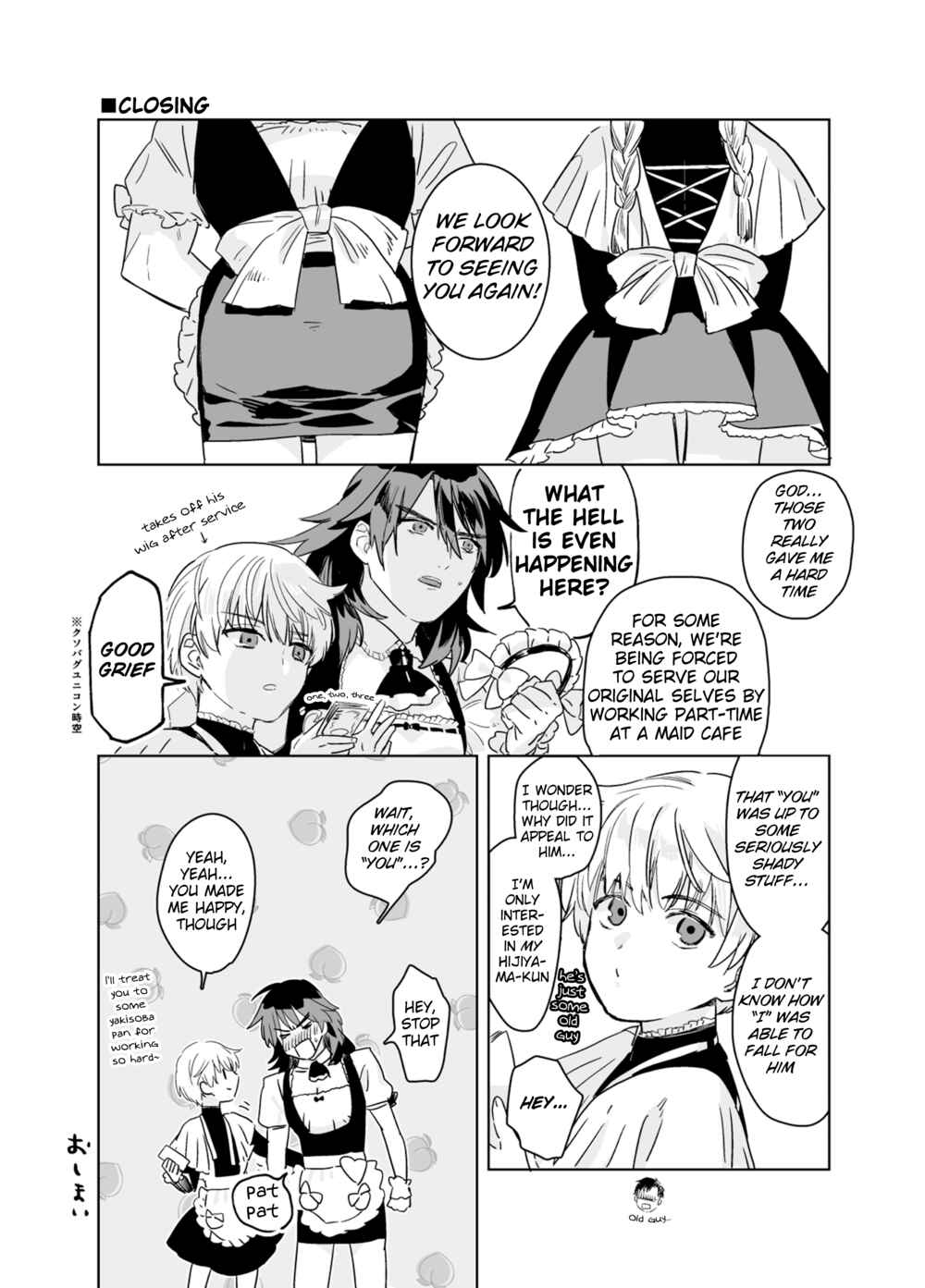 Page 3 Chapter Unknown_eaac 13 Sentinels - A Manga Where Maid HijiOki Serves TakaTsu (Doujinshi)