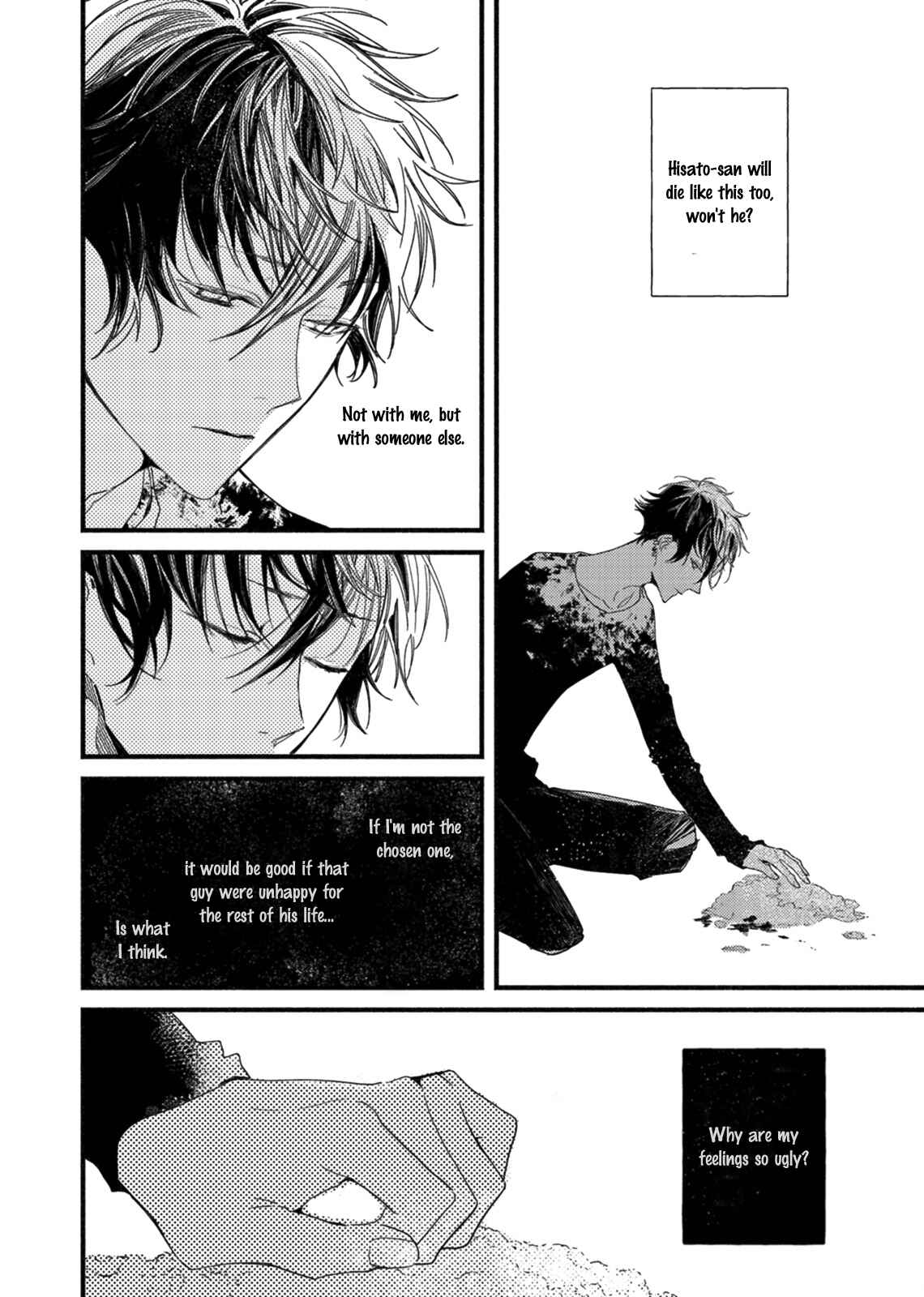 Page 16 Chapter 5 Kyuuketsuki ha Shinzo no Yume wo Miru