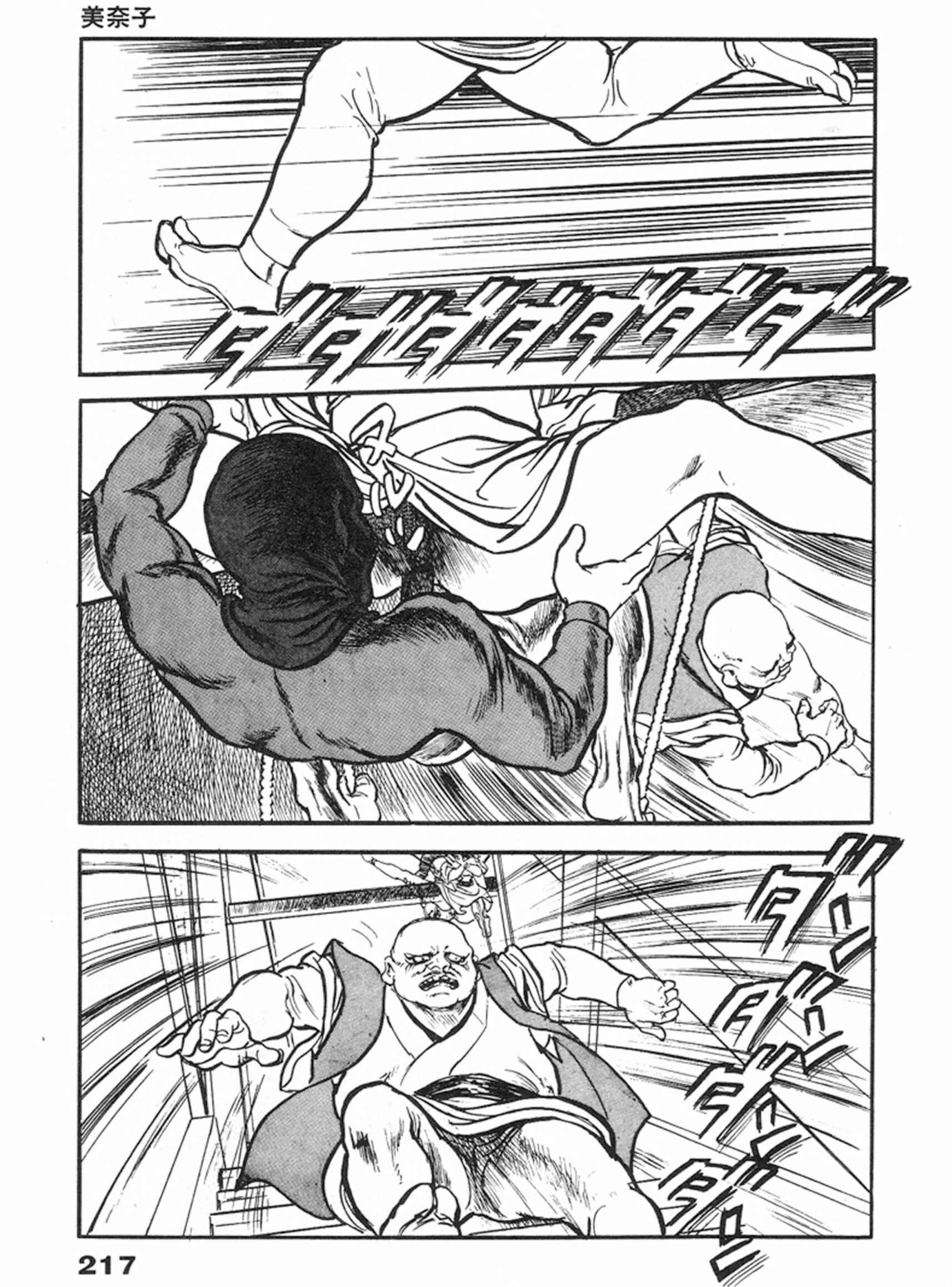 Page 23 Chapter 13 THE RAPEMAN