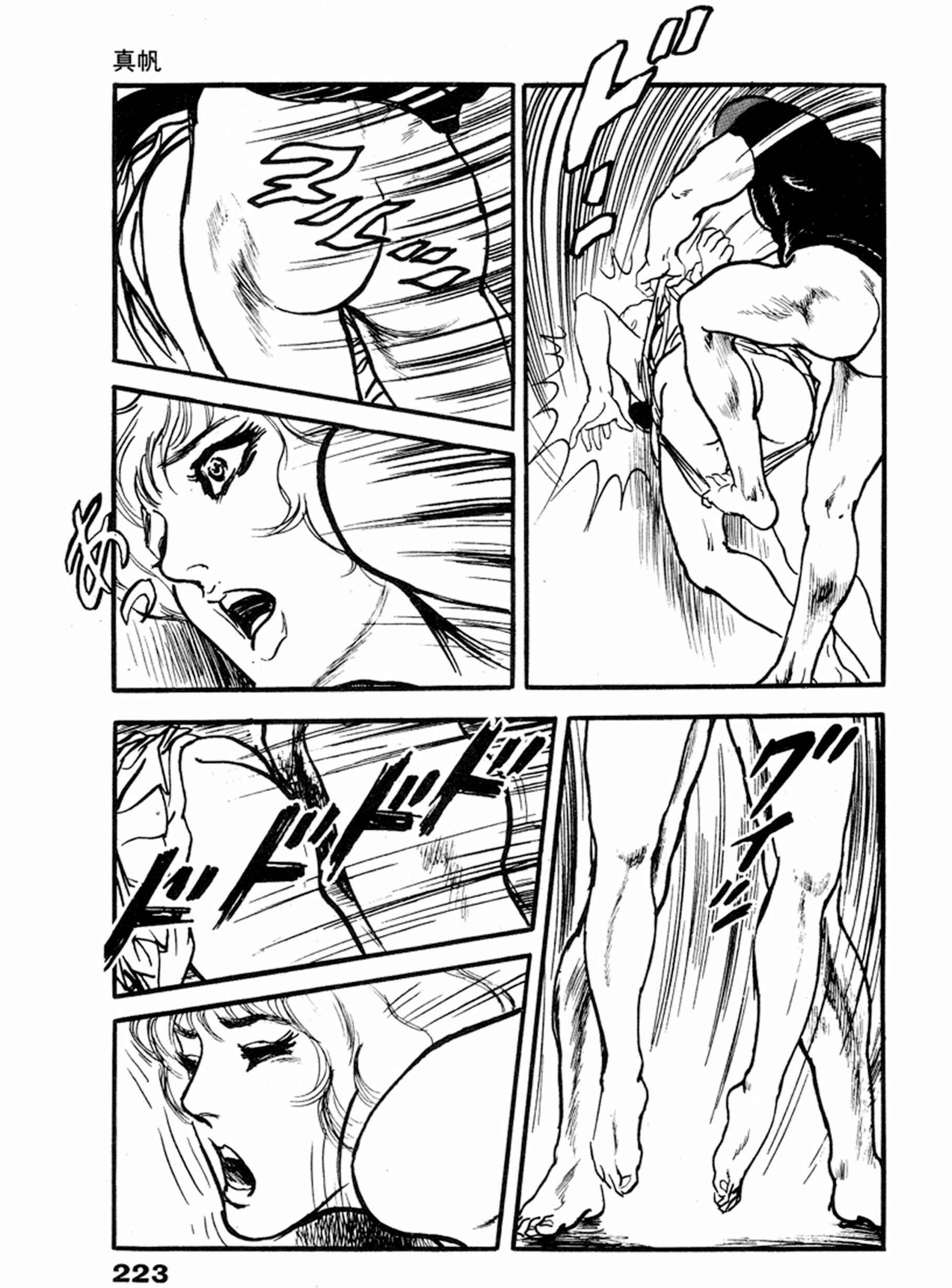 Page 29 Chapter 20 THE RAPEMAN