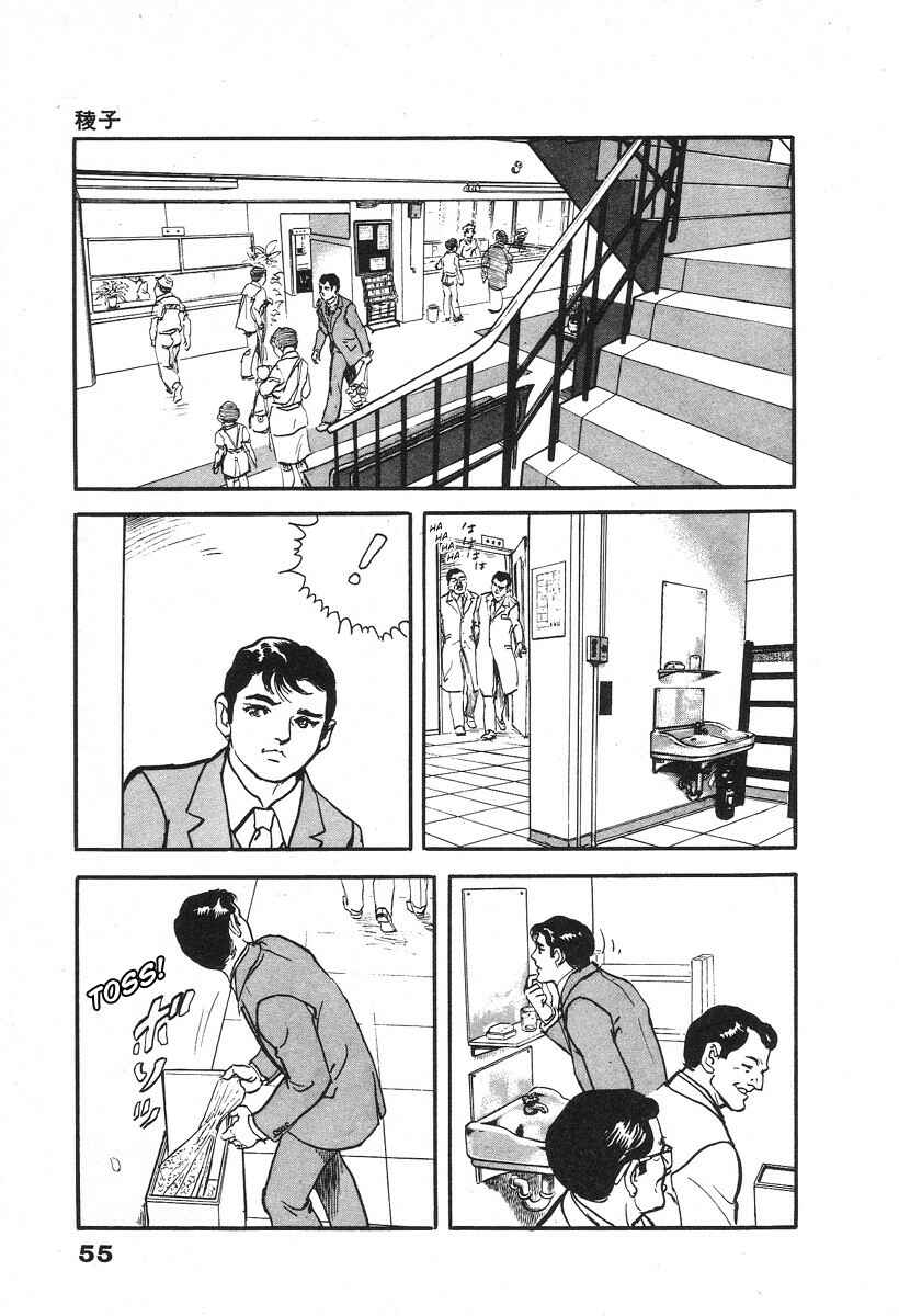 Page 10 Chapter 2 THE RAPEMAN