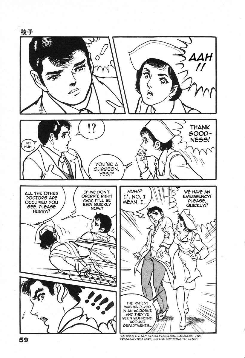 Page 14 Chapter 2 THE RAPEMAN