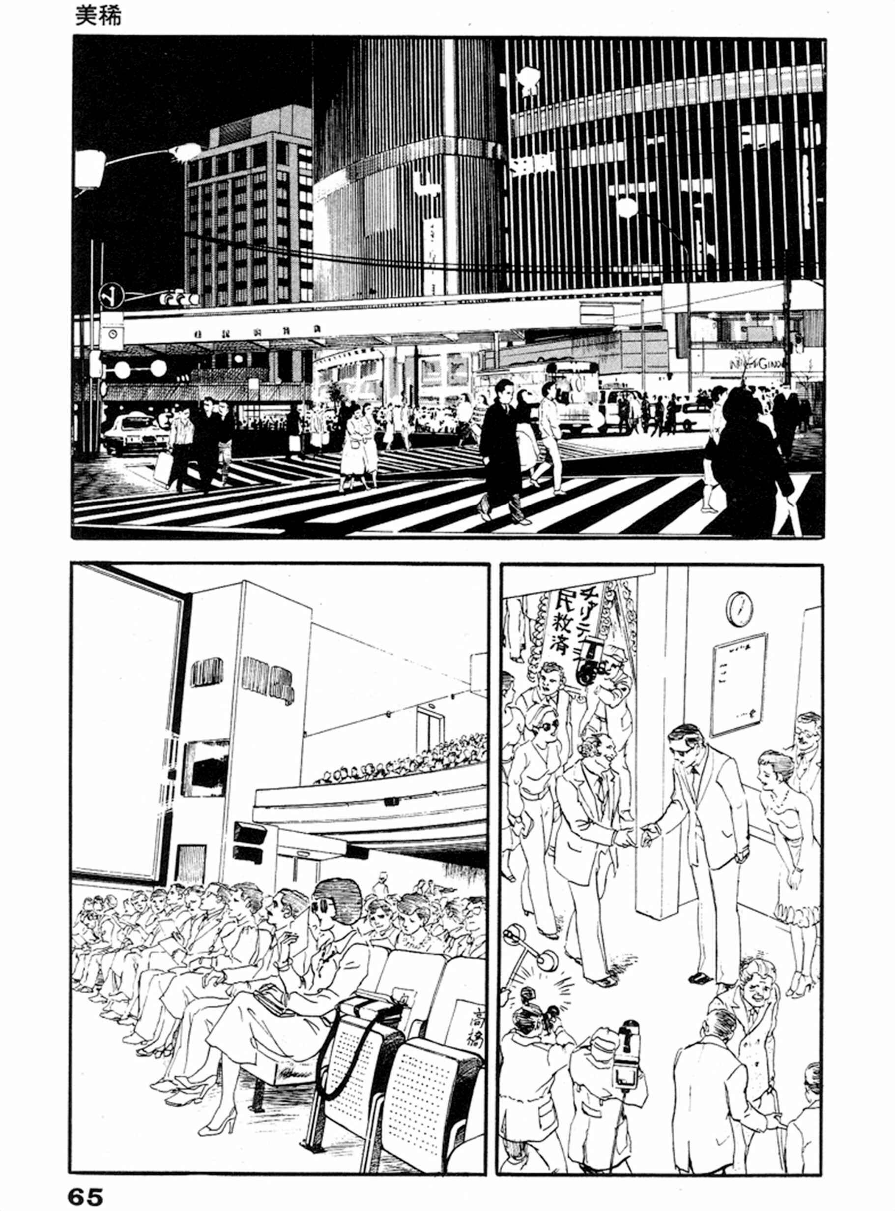 Page 28 Chapter 15 THE RAPEMAN