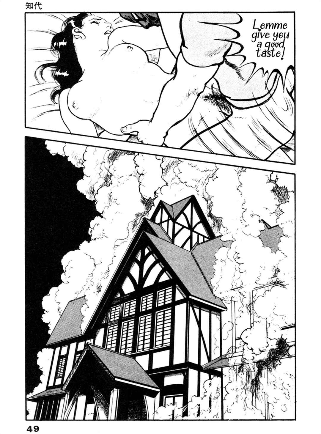 Page 14 Chapter 22 THE RAPEMAN