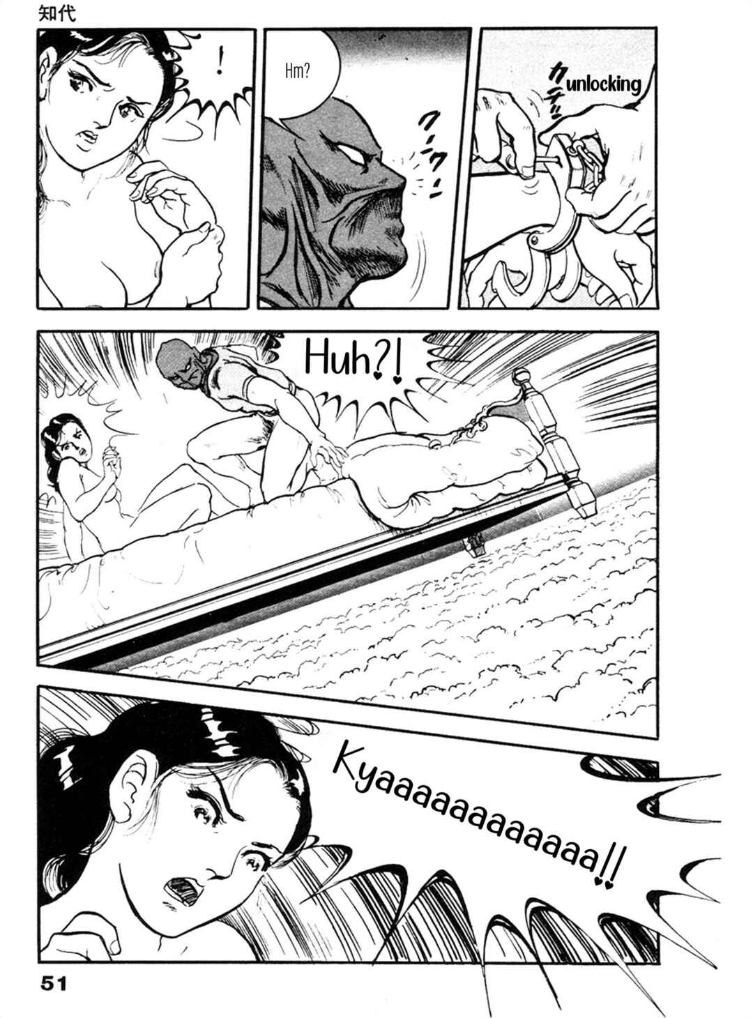 Page 16 Chapter 22 THE RAPEMAN