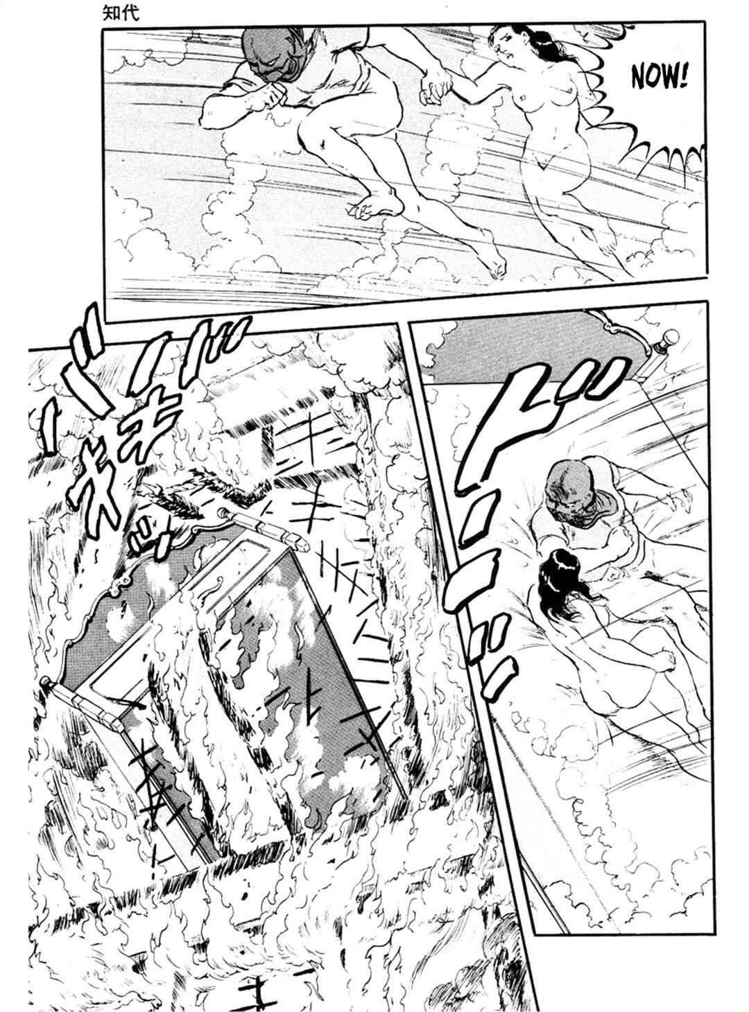 Page 20 Chapter 22 THE RAPEMAN