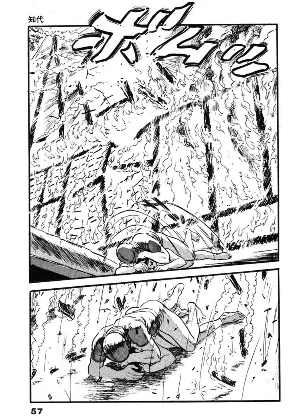 Page 22 Chapter 22 THE RAPEMAN