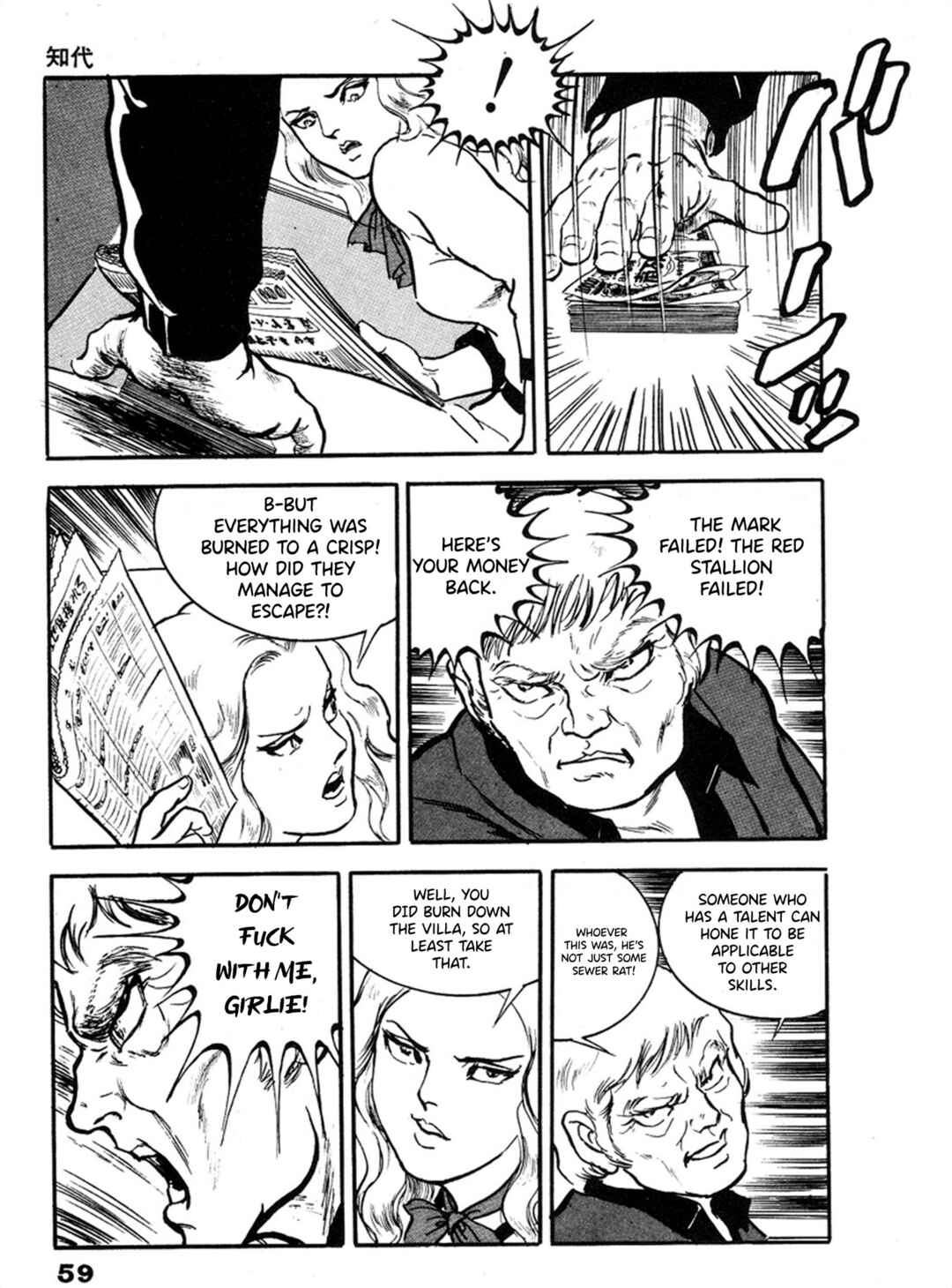 Page 24 Chapter 22 THE RAPEMAN