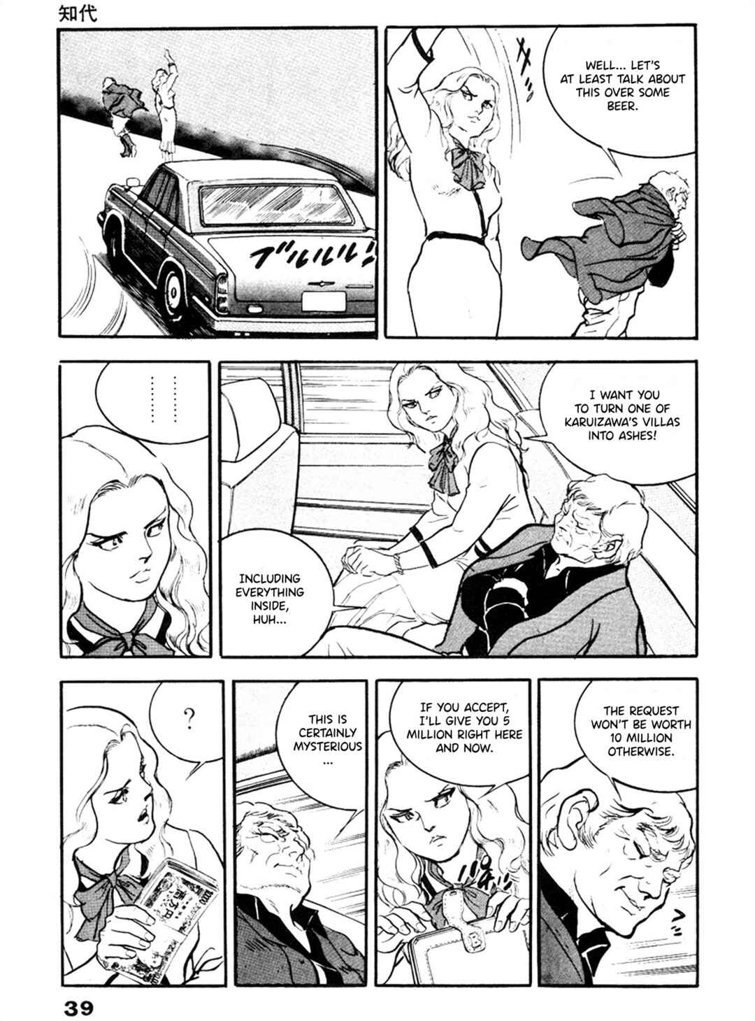 Page 4 Chapter 22 THE RAPEMAN