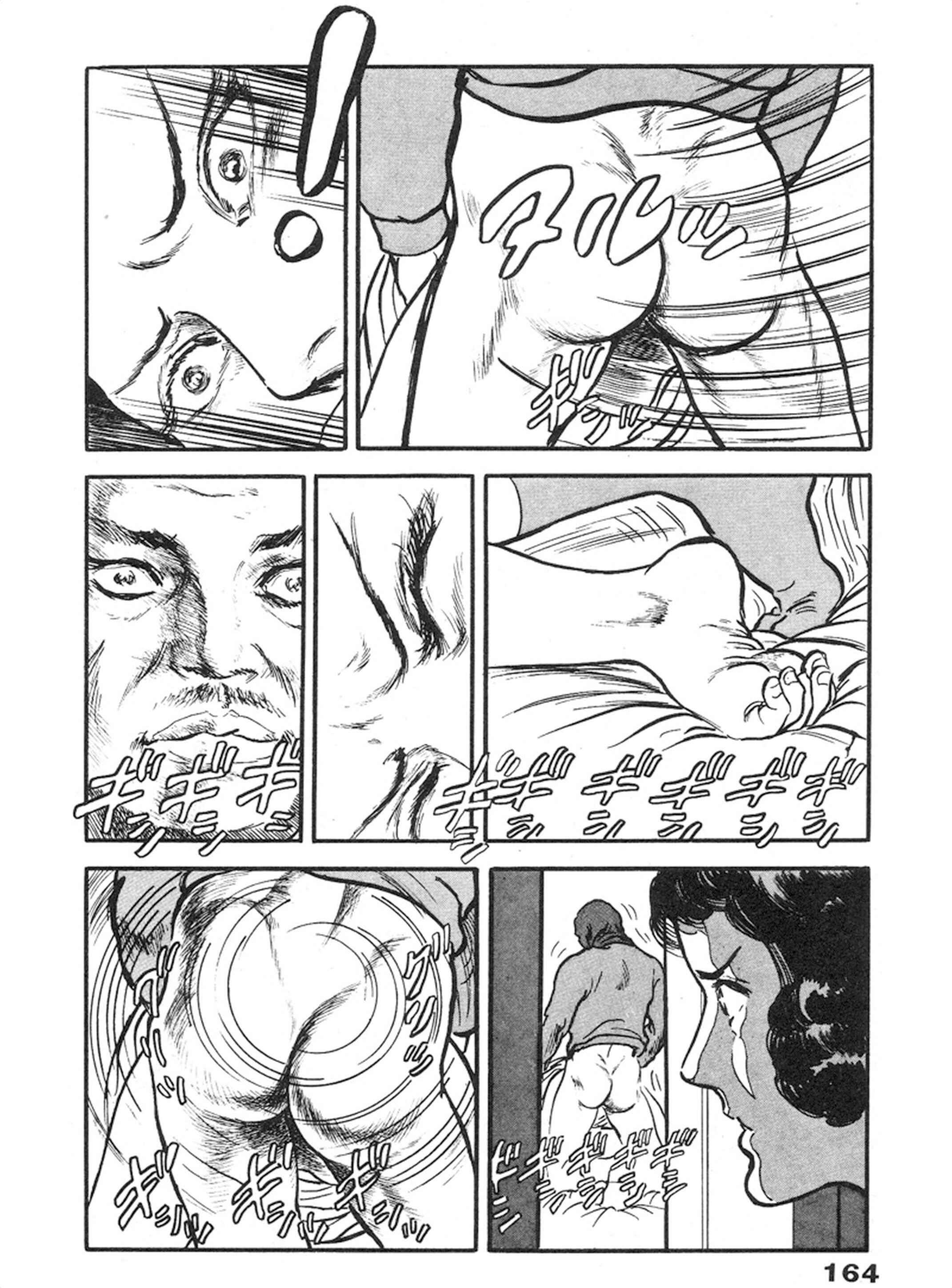 Page 23 Chapter 5 THE RAPEMAN