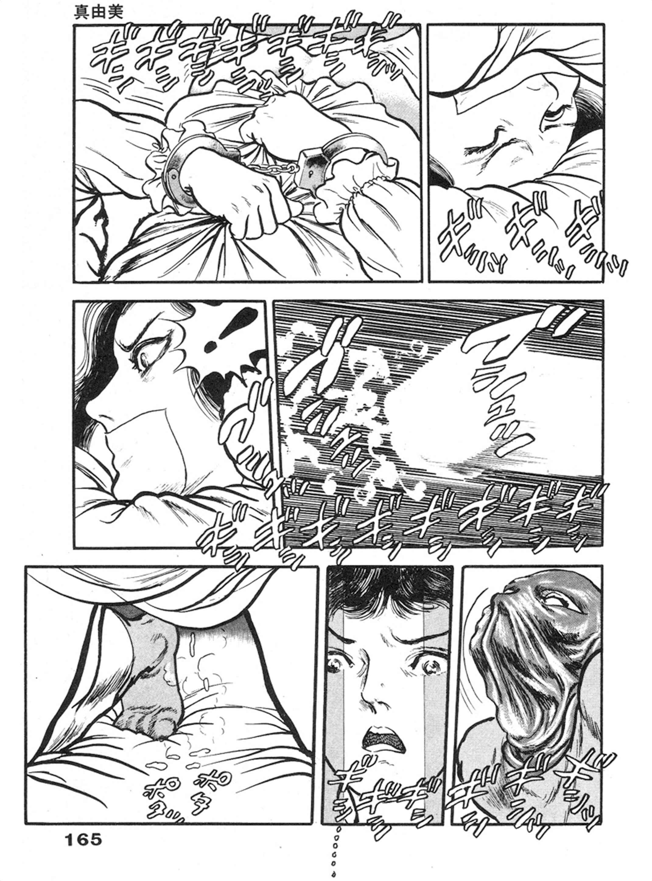 Page 24 Chapter 5 THE RAPEMAN