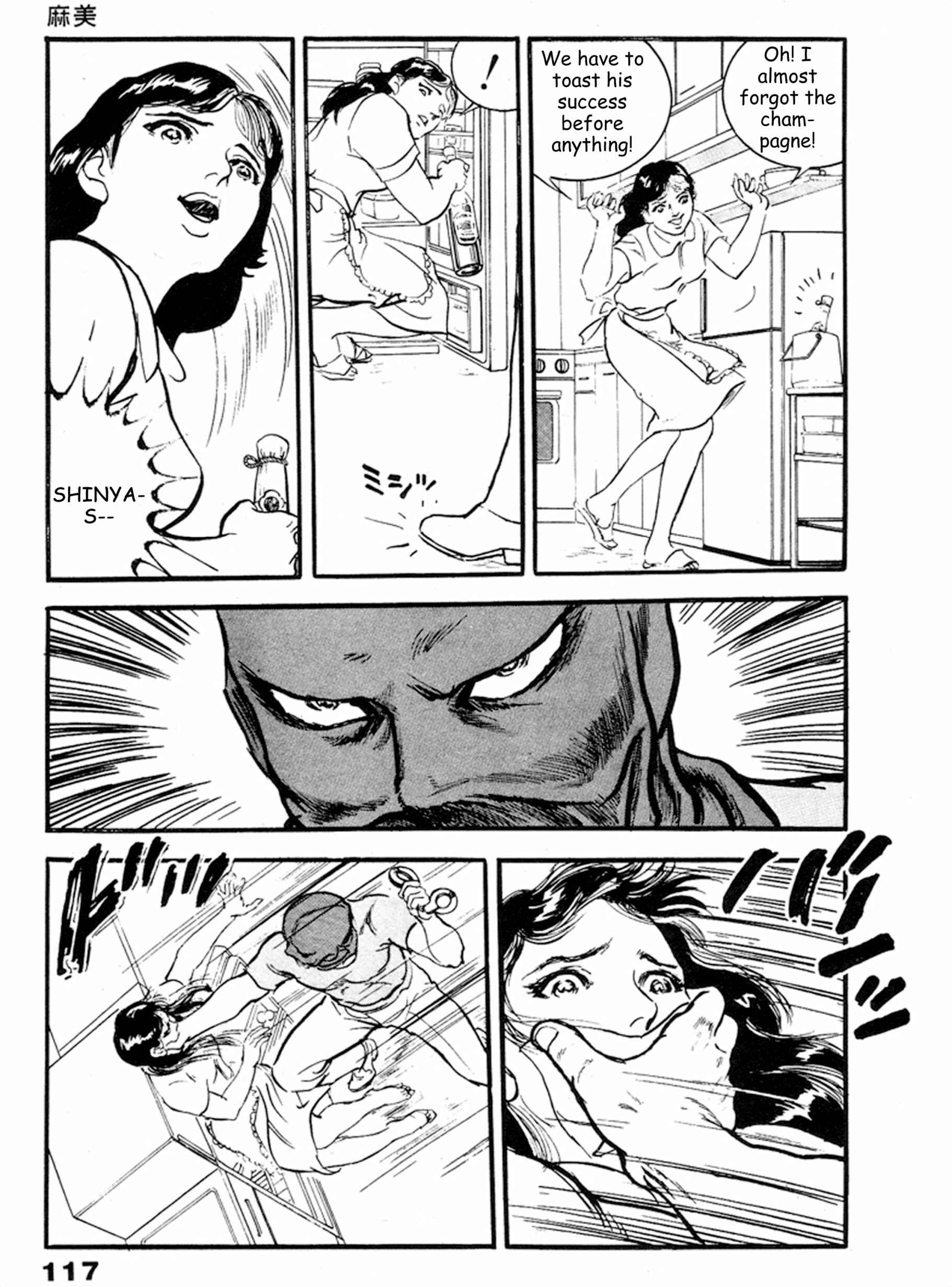 Page 17 Chapter 17 THE RAPEMAN