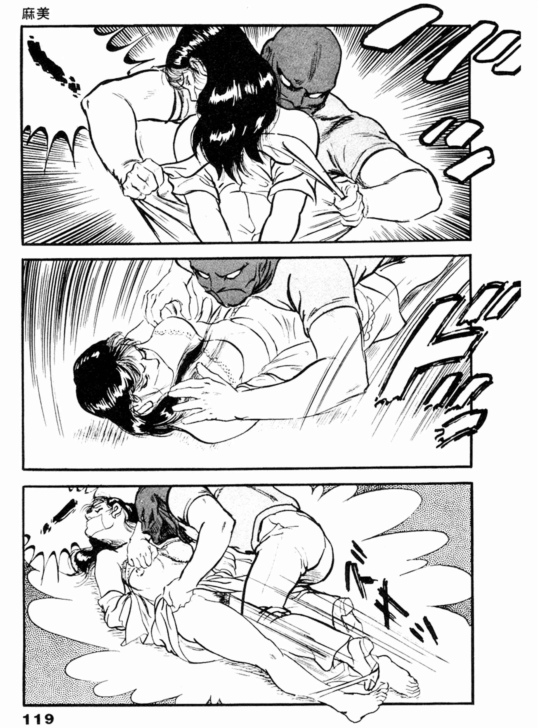 Page 19 Chapter 17 THE RAPEMAN