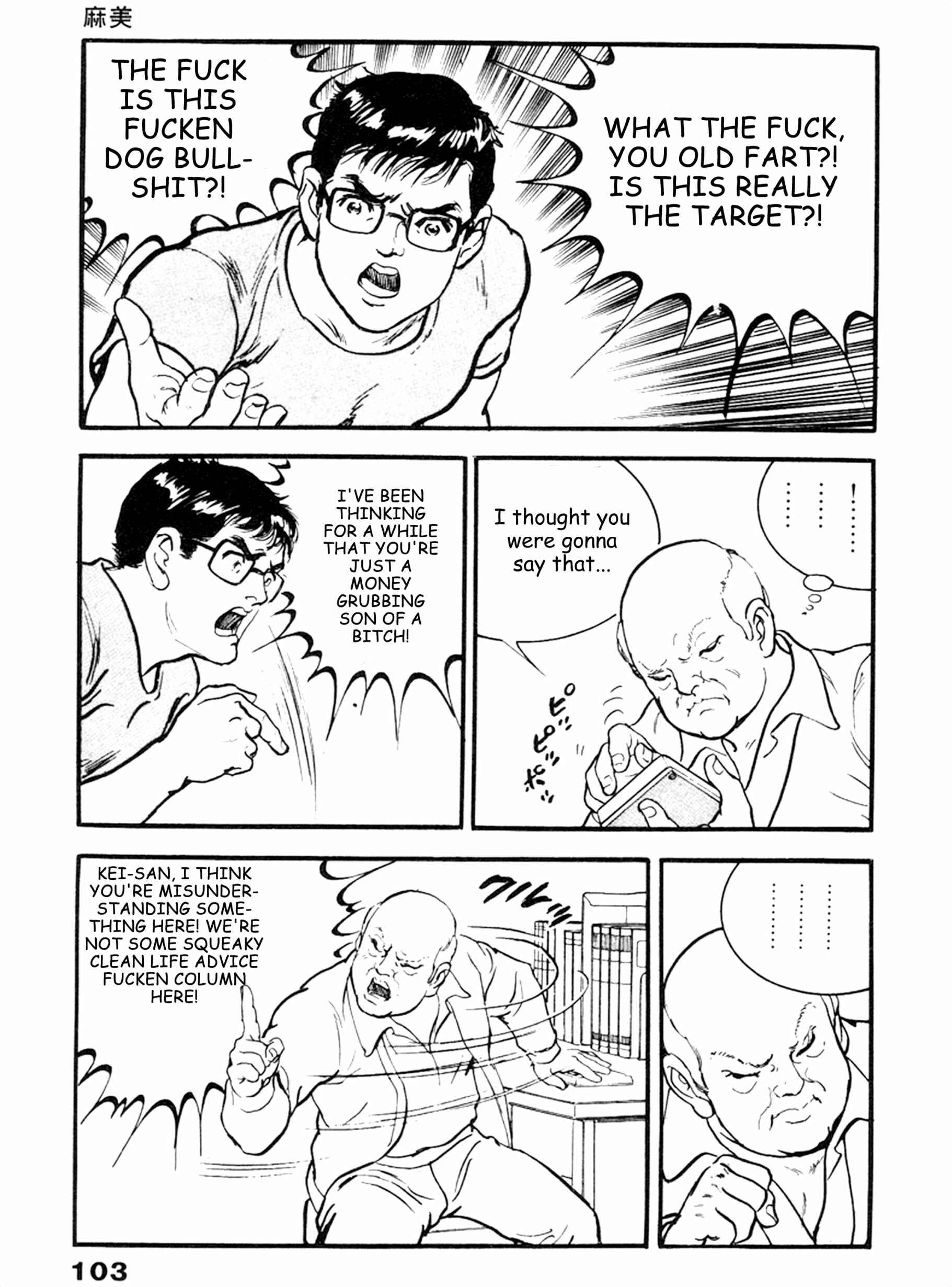 Page 3 Chapter 17 THE RAPEMAN