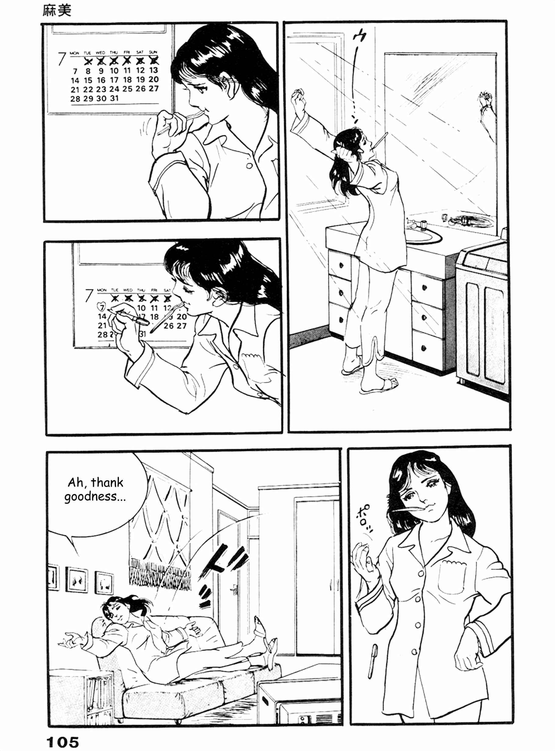 Page 5 Chapter 17 THE RAPEMAN