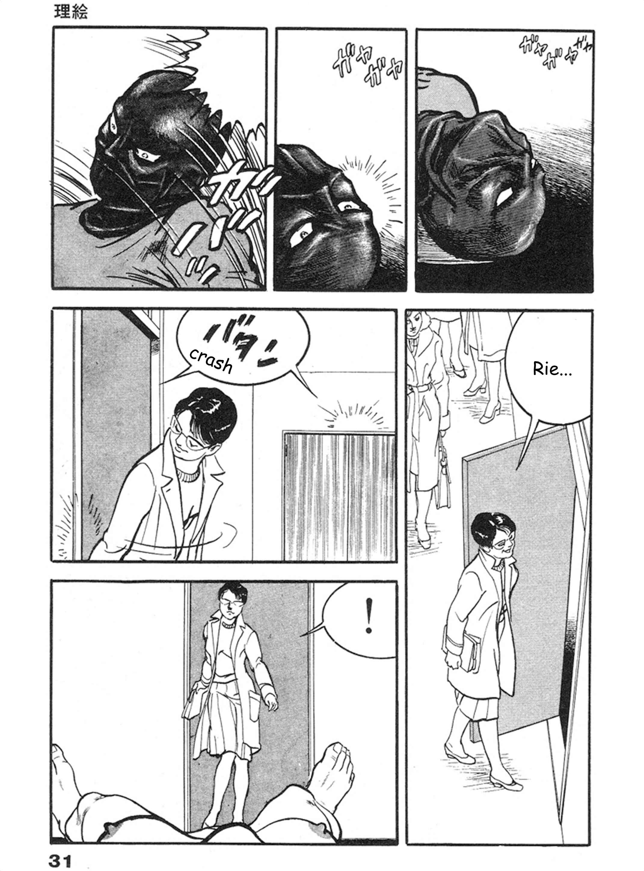 Page 26 Chapter 8 THE RAPEMAN