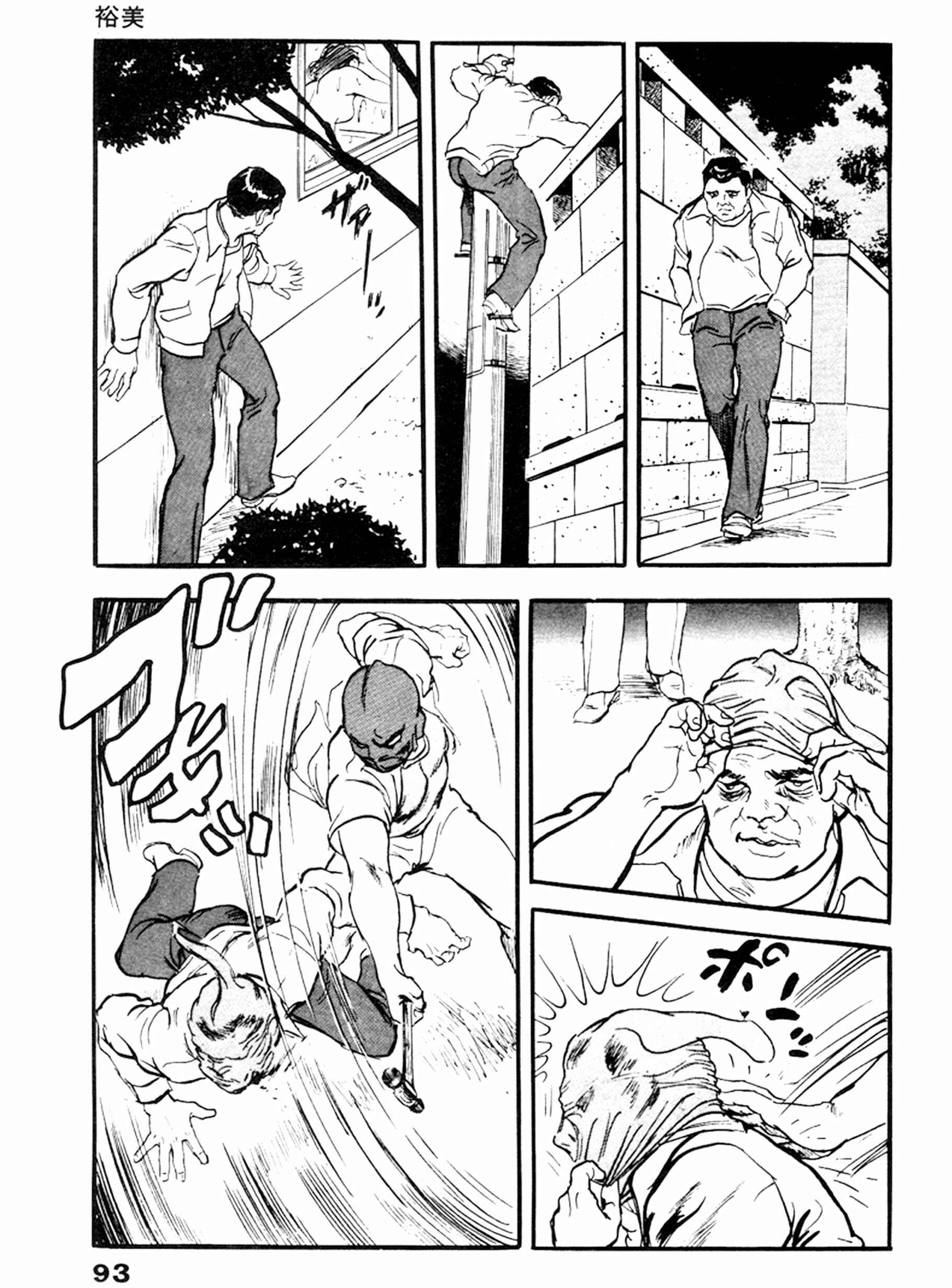 Page 23 Chapter 16 THE RAPEMAN