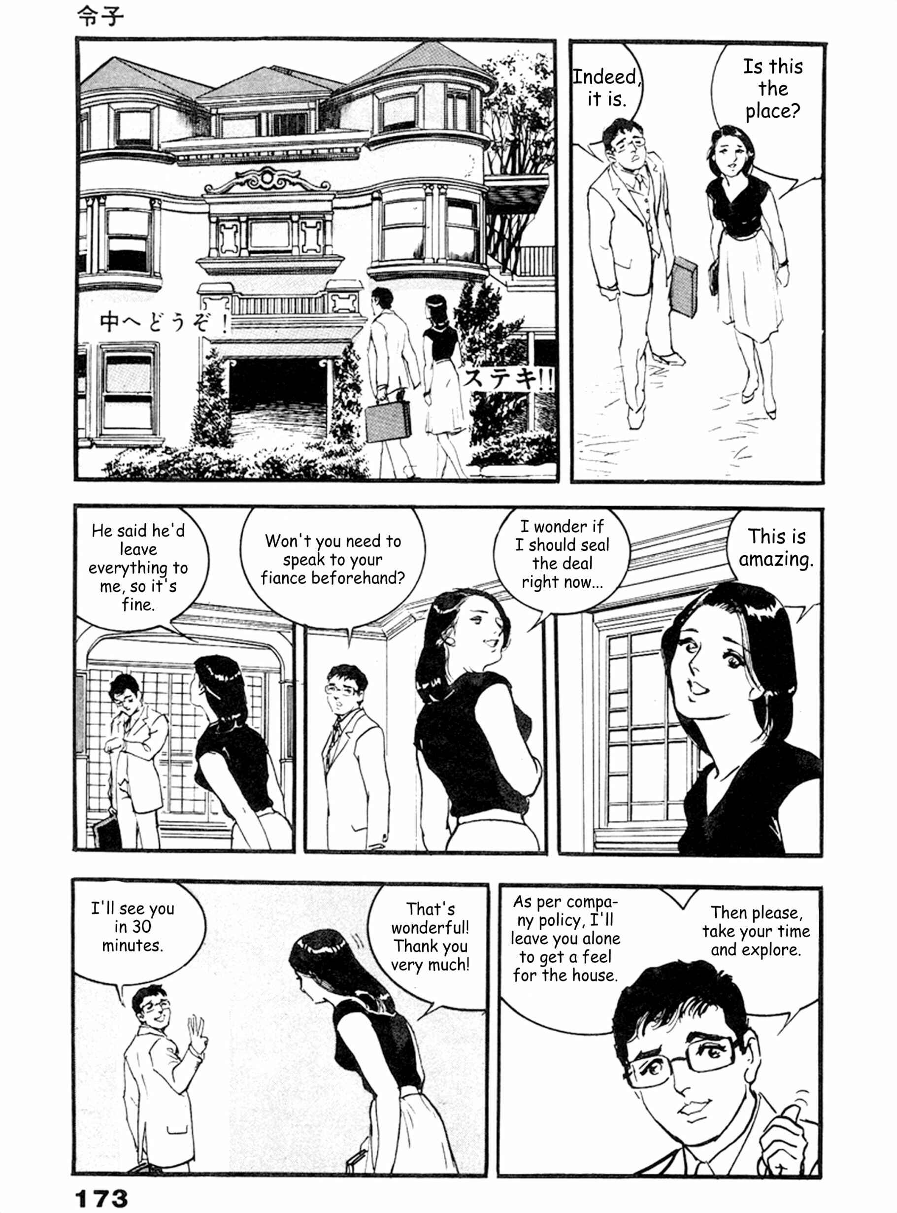 Page 10 Chapter 19 THE RAPEMAN