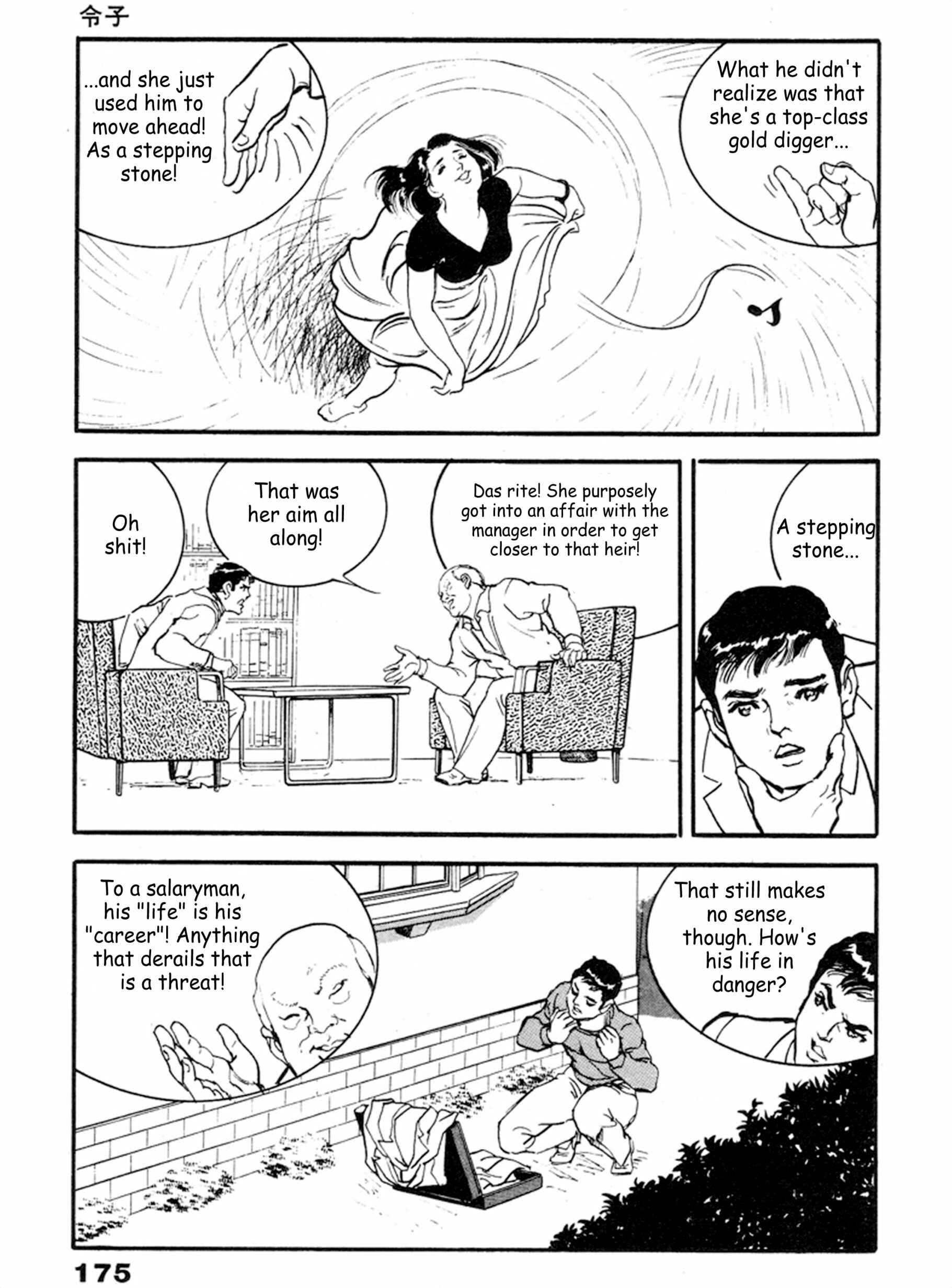 Page 12 Chapter 19 THE RAPEMAN