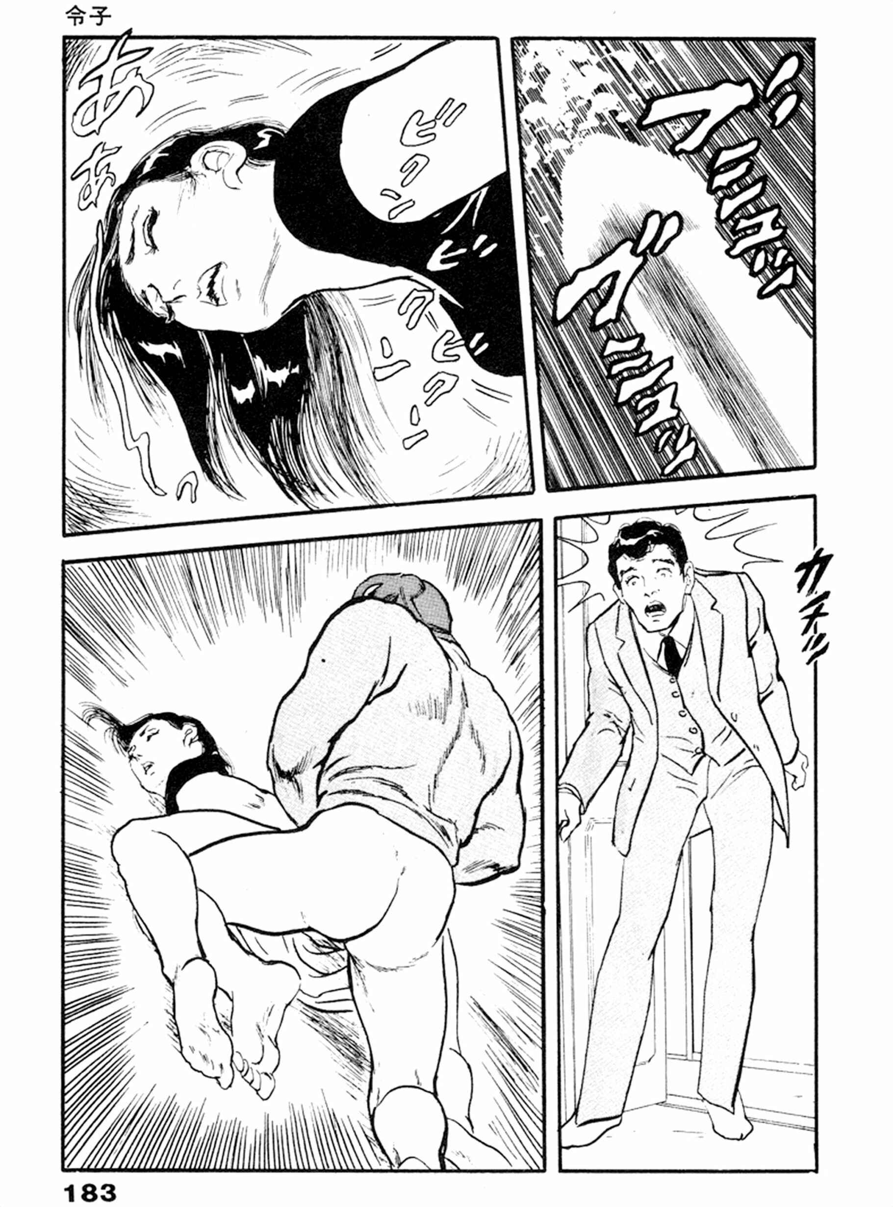 Page 20 Chapter 19 THE RAPEMAN