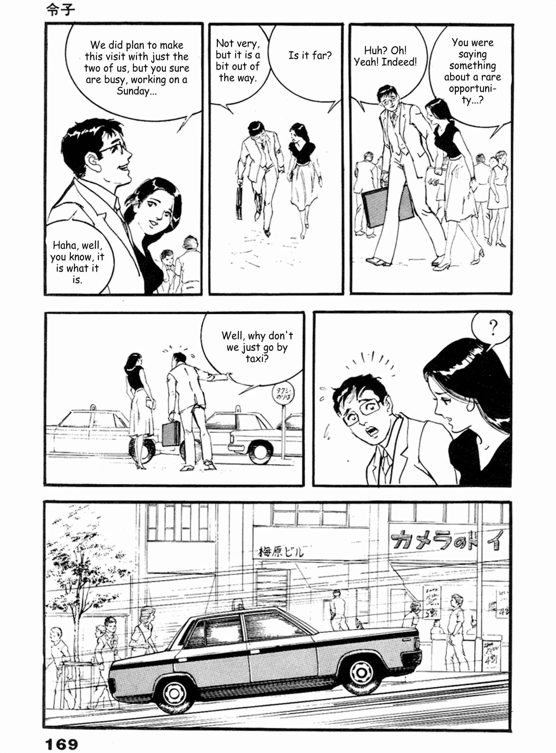 Page 6 Chapter 19 THE RAPEMAN