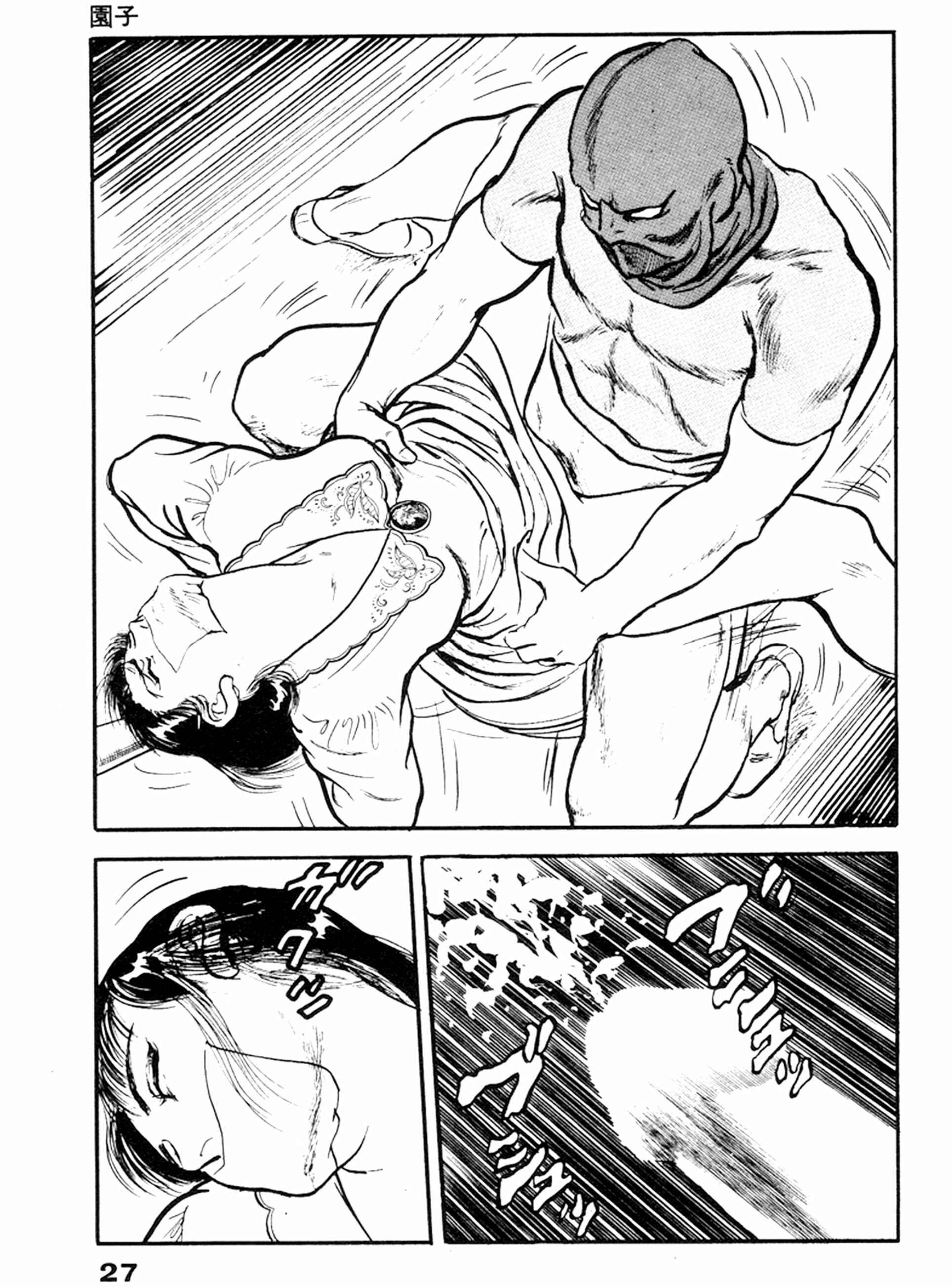 Page 22 Chapter 21 THE RAPEMAN