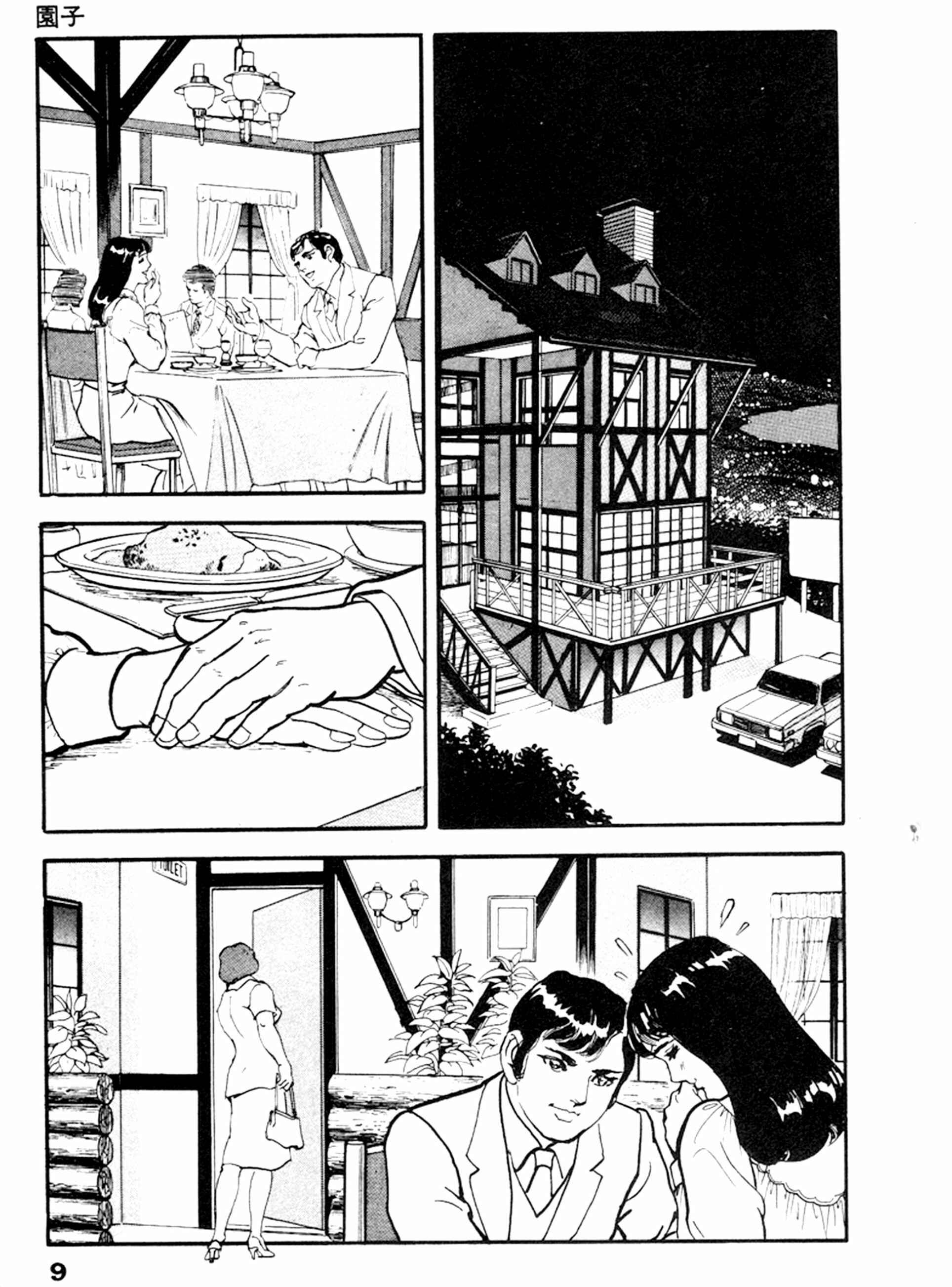 Page 4 Chapter 21 THE RAPEMAN