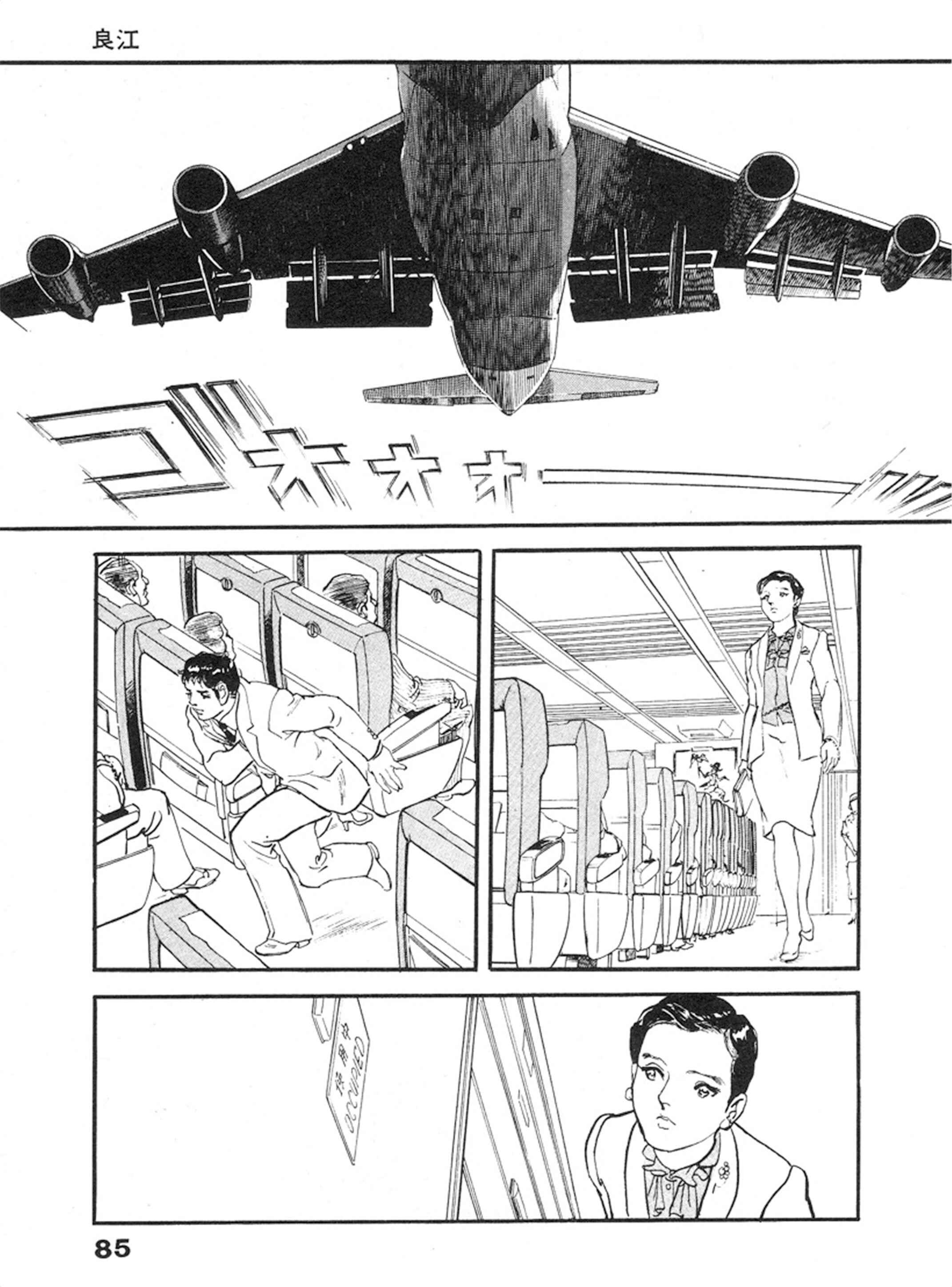 Page 16 Chapter 10 THE RAPEMAN