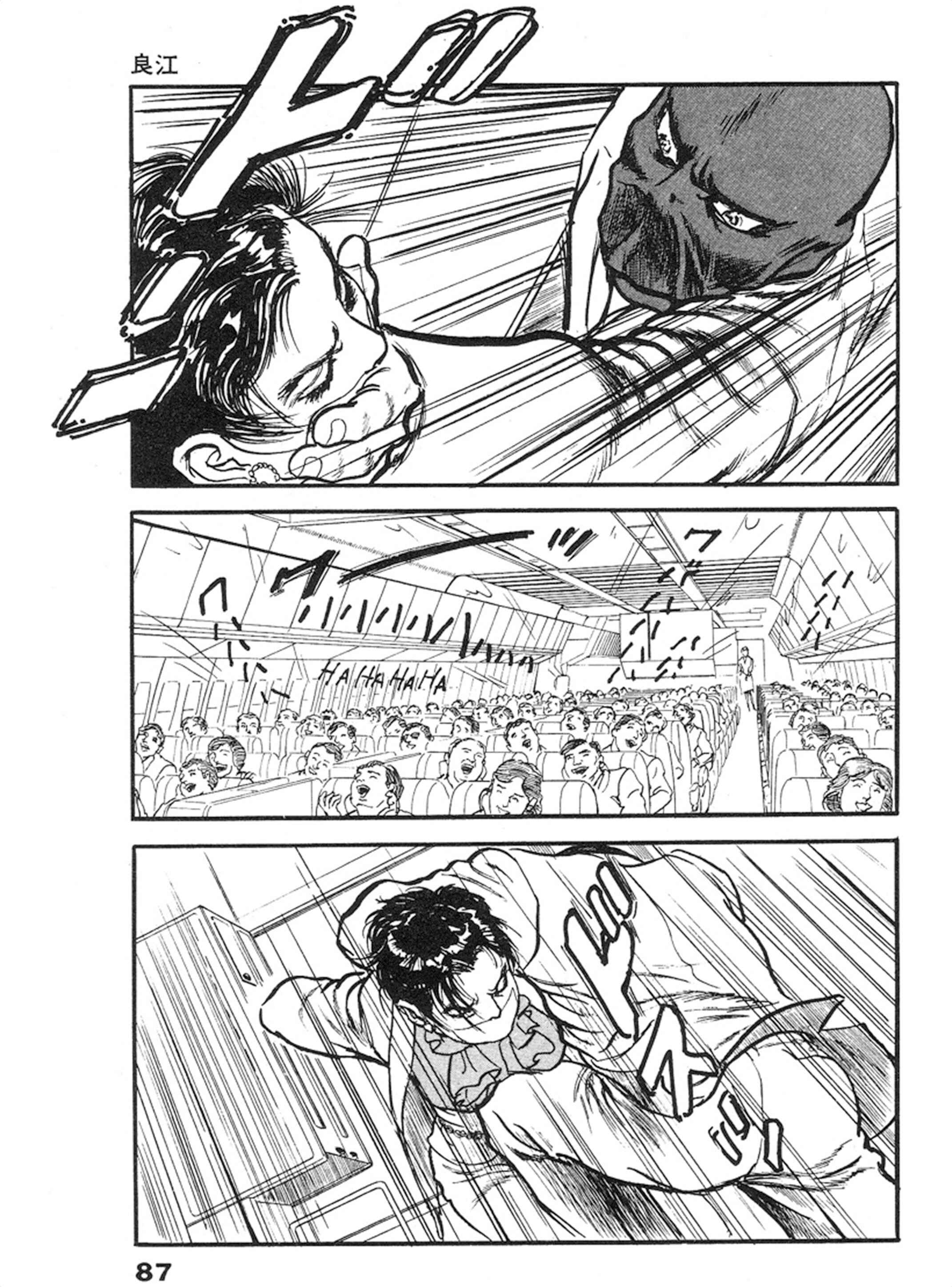 Page 18 Chapter 10 THE RAPEMAN