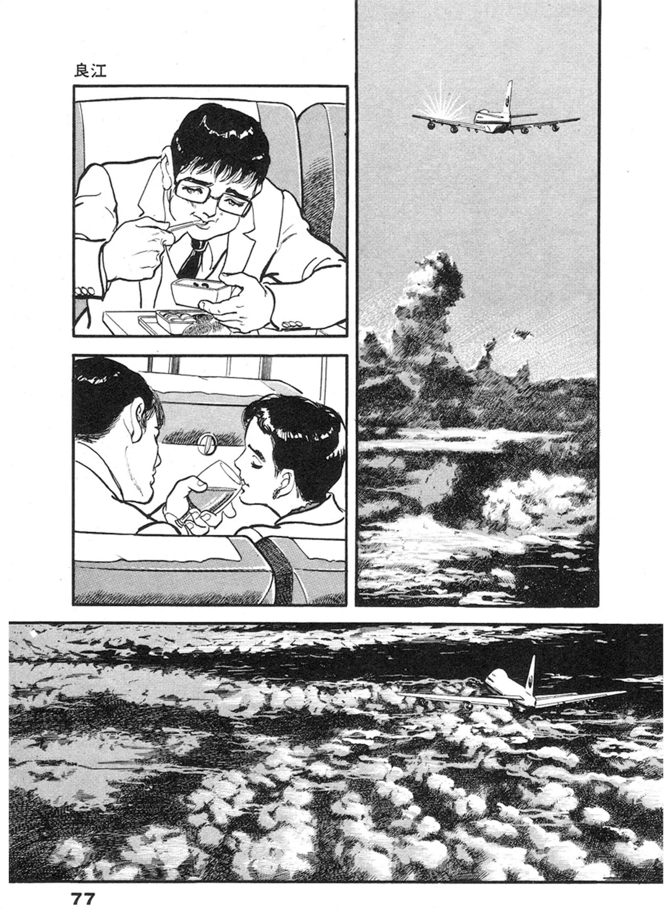Page 8 Chapter 10 THE RAPEMAN