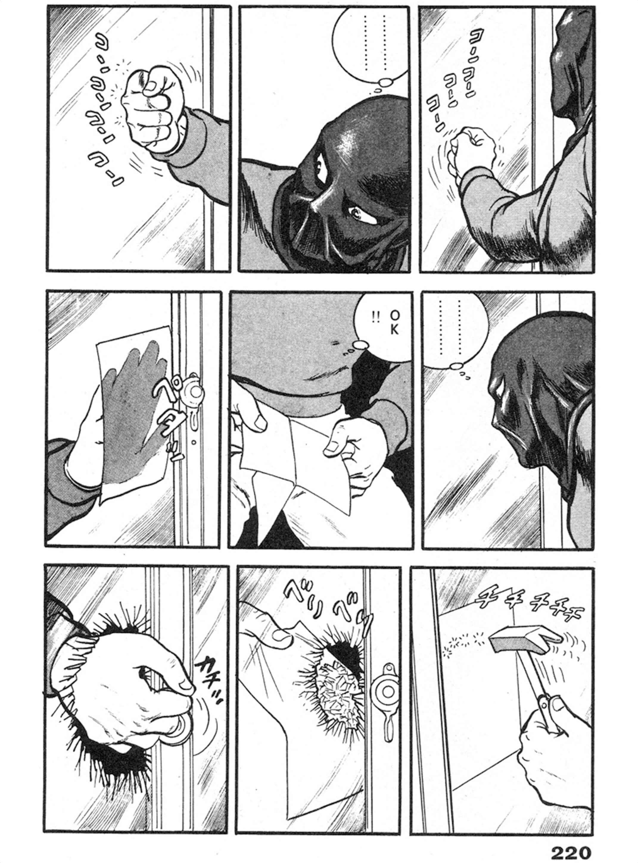 Page 15 Chapter 7 THE RAPEMAN