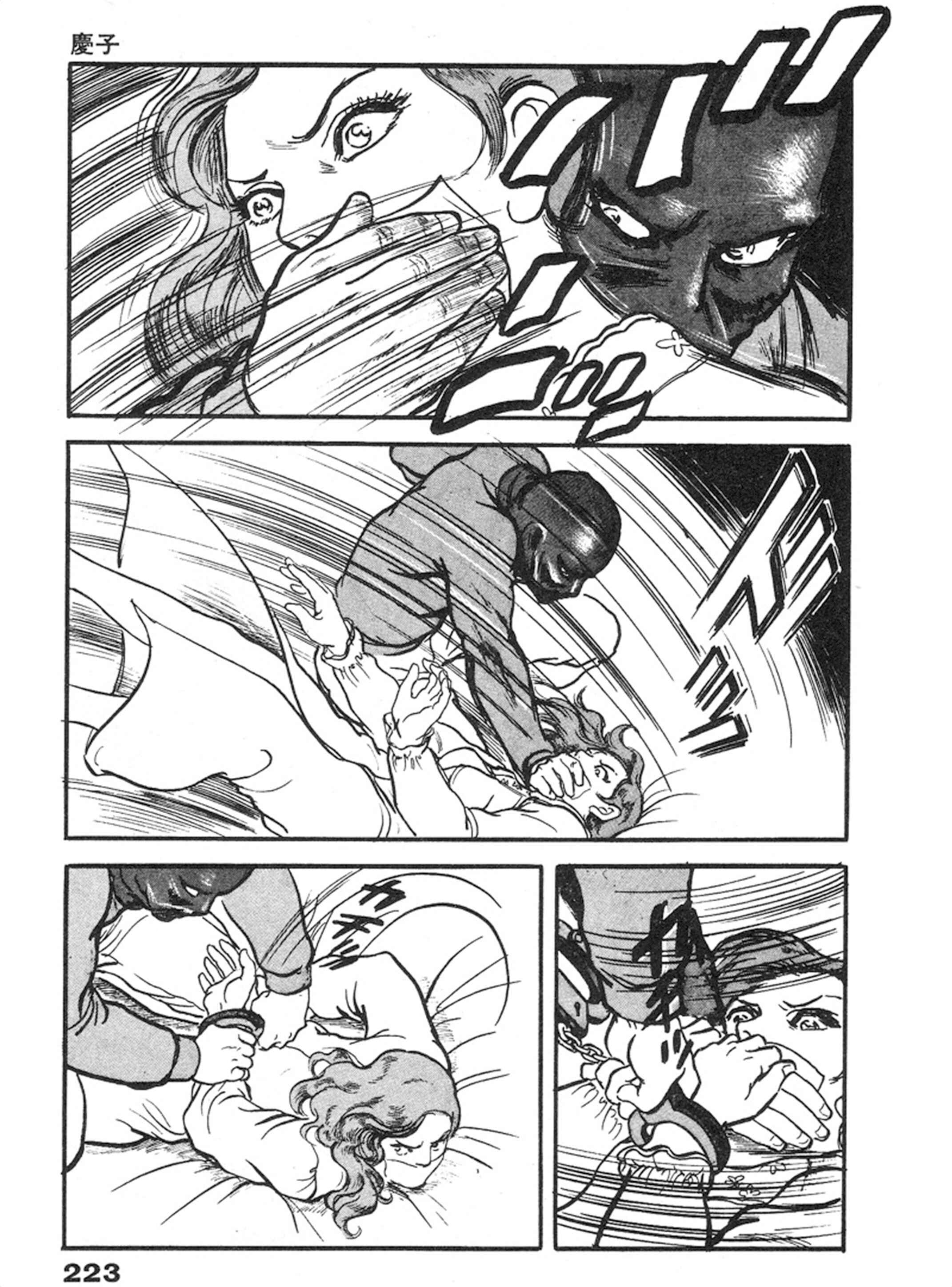 Page 18 Chapter 7 THE RAPEMAN